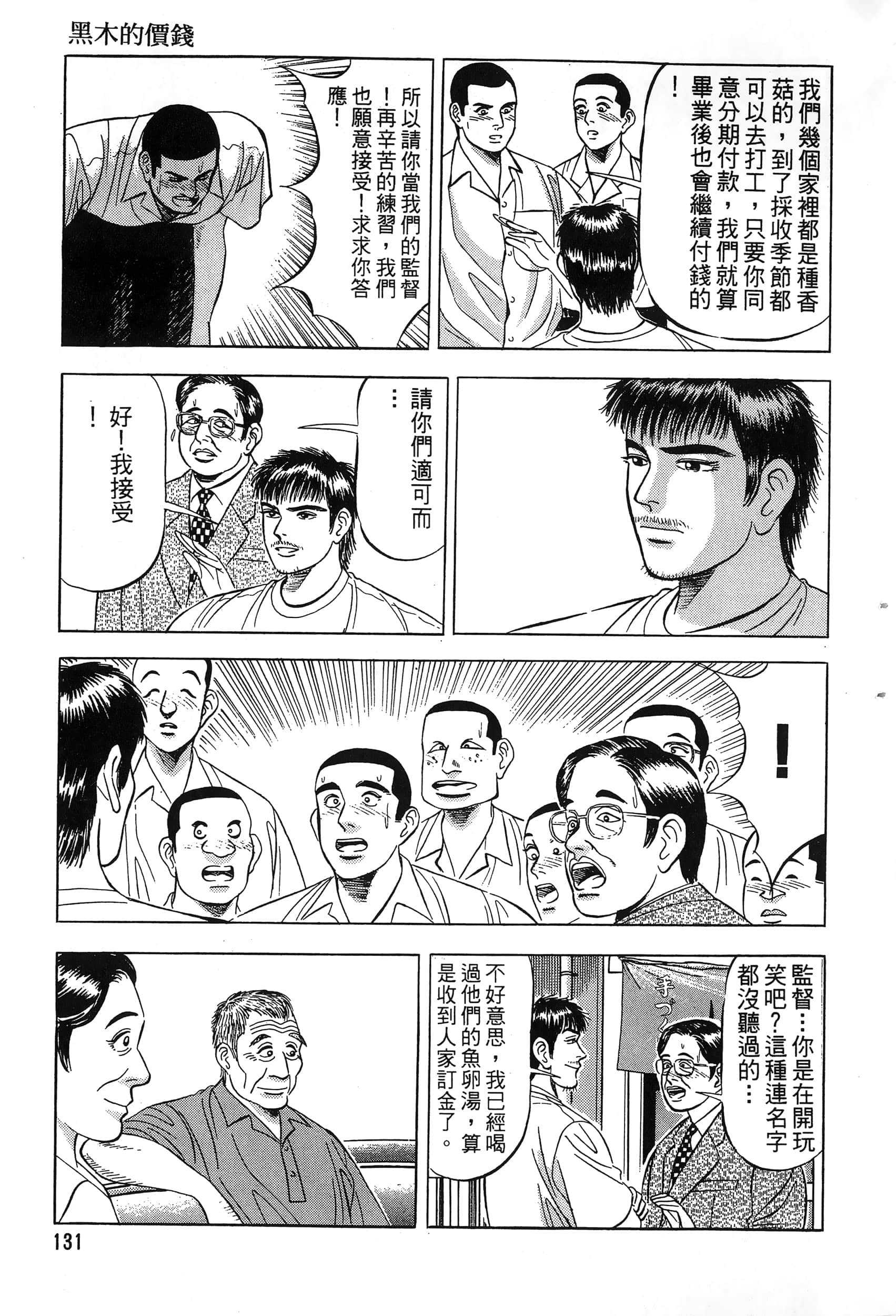 第 134 页