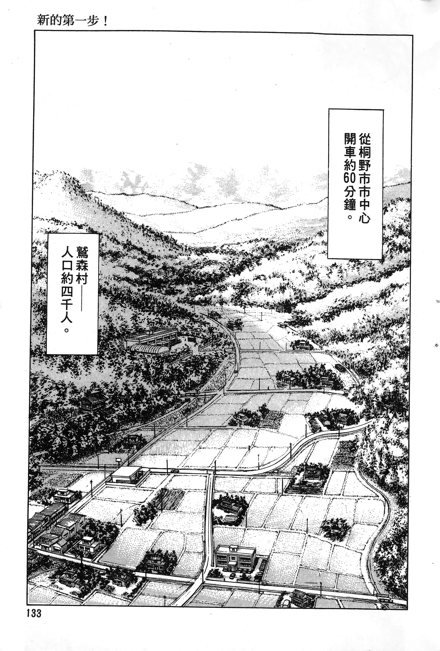 第 136 页