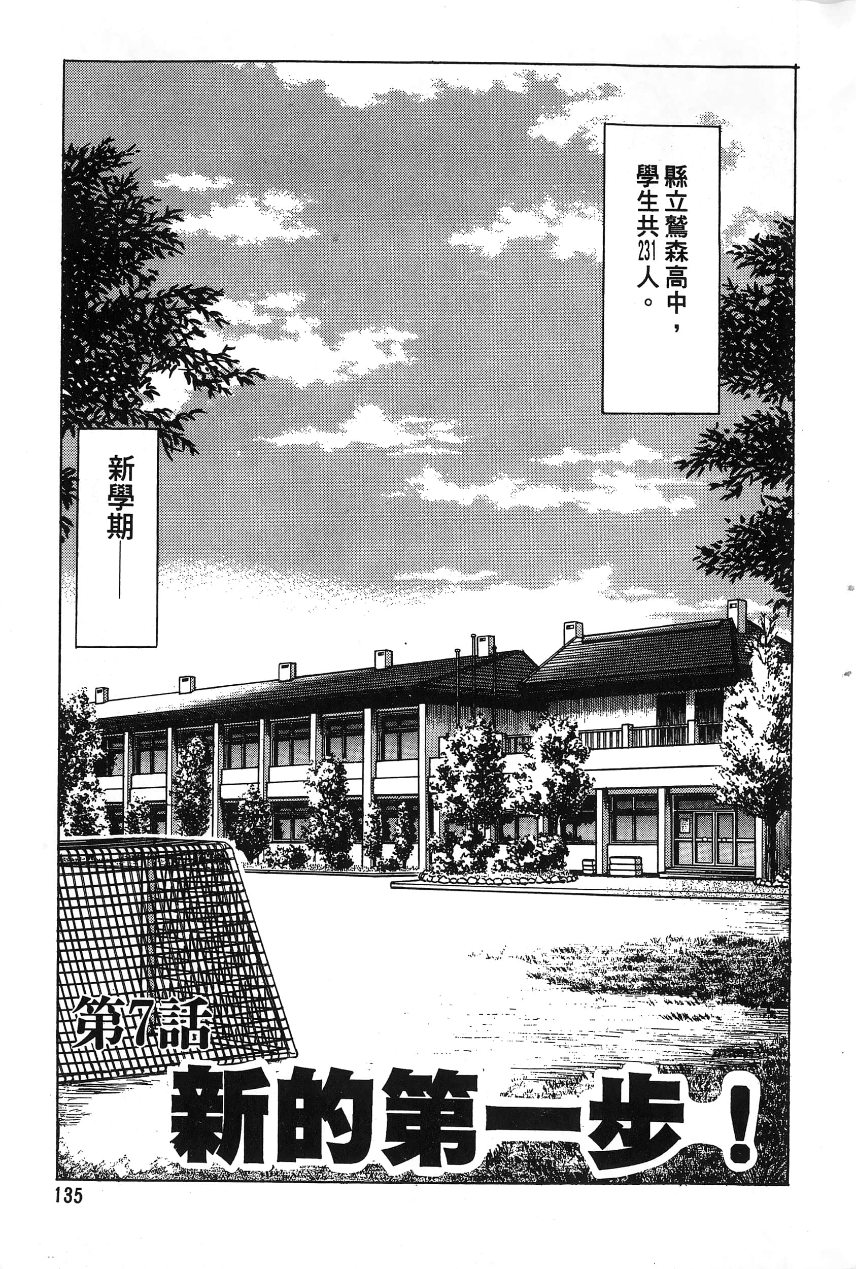 第 138 页
