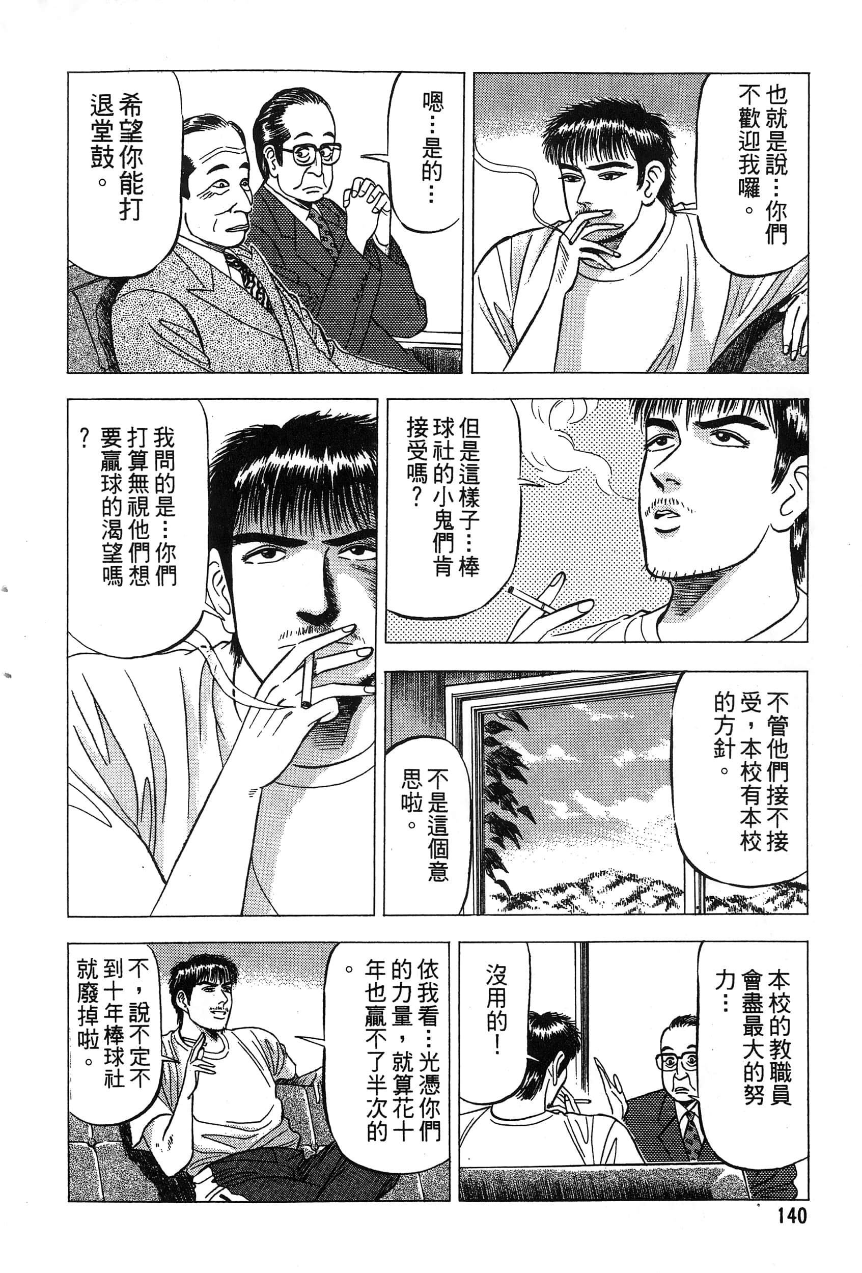 第 143 页