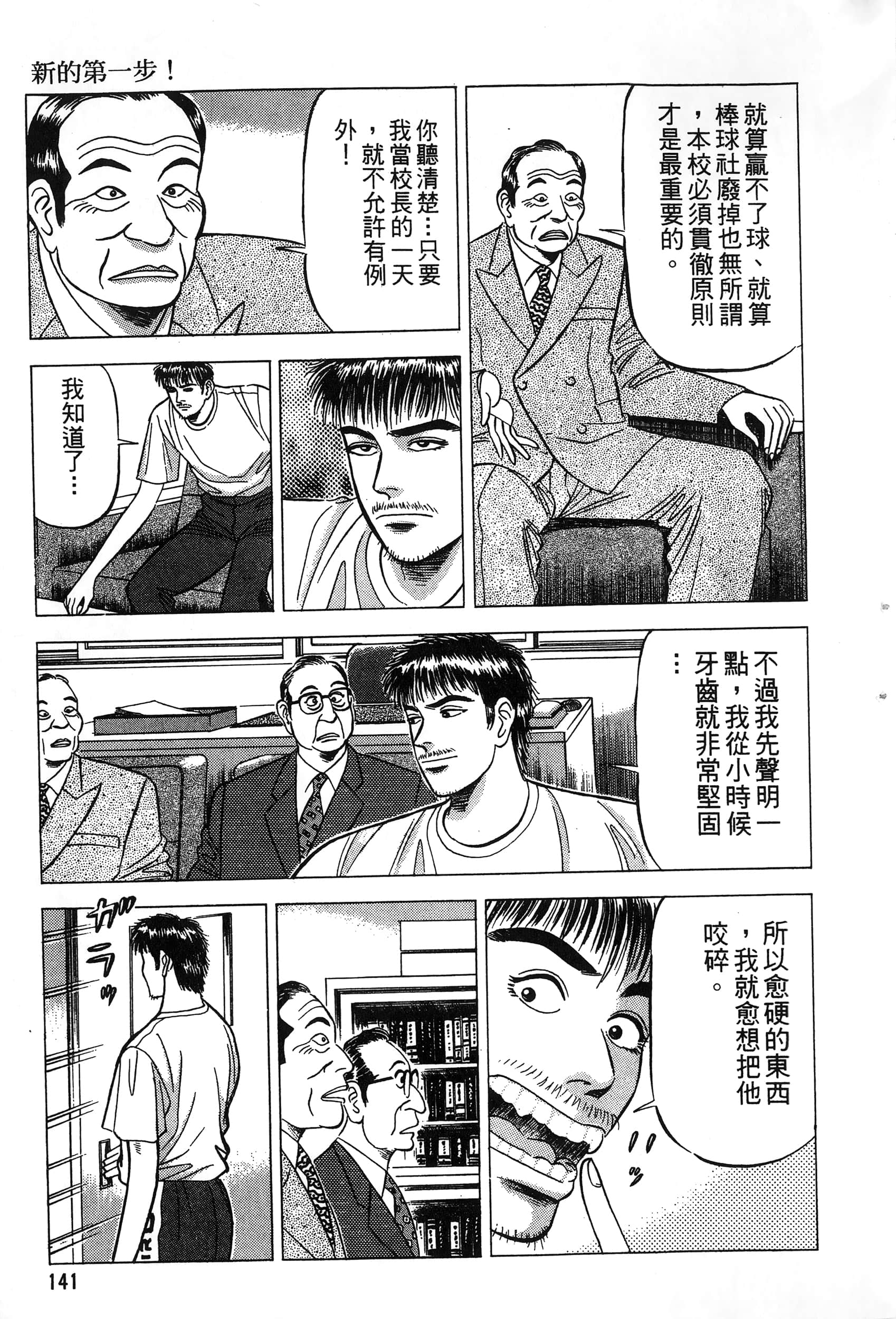 第 144 页