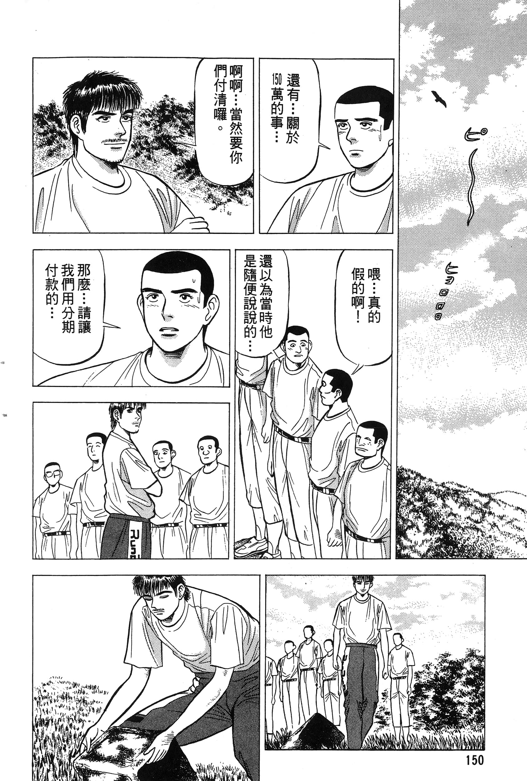 第 153 页