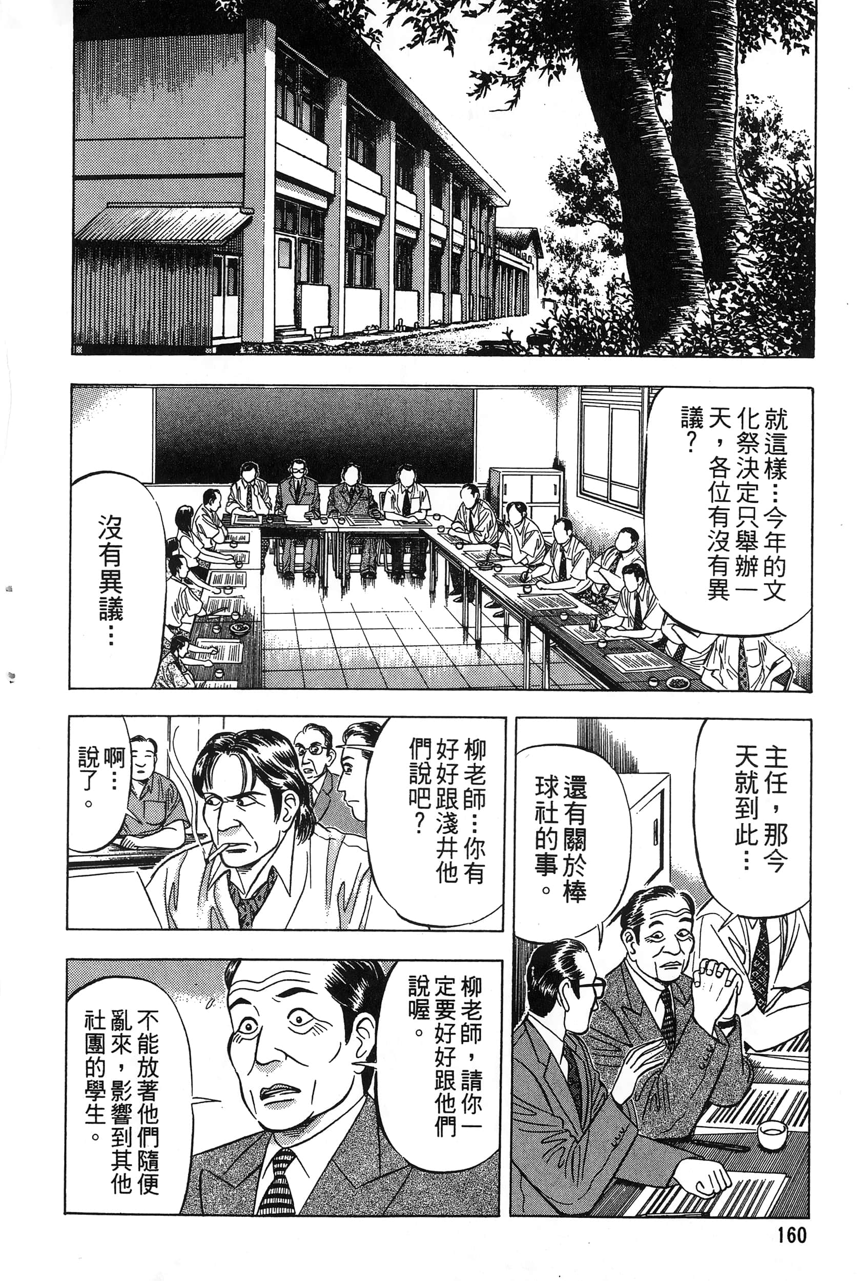 第 163 页