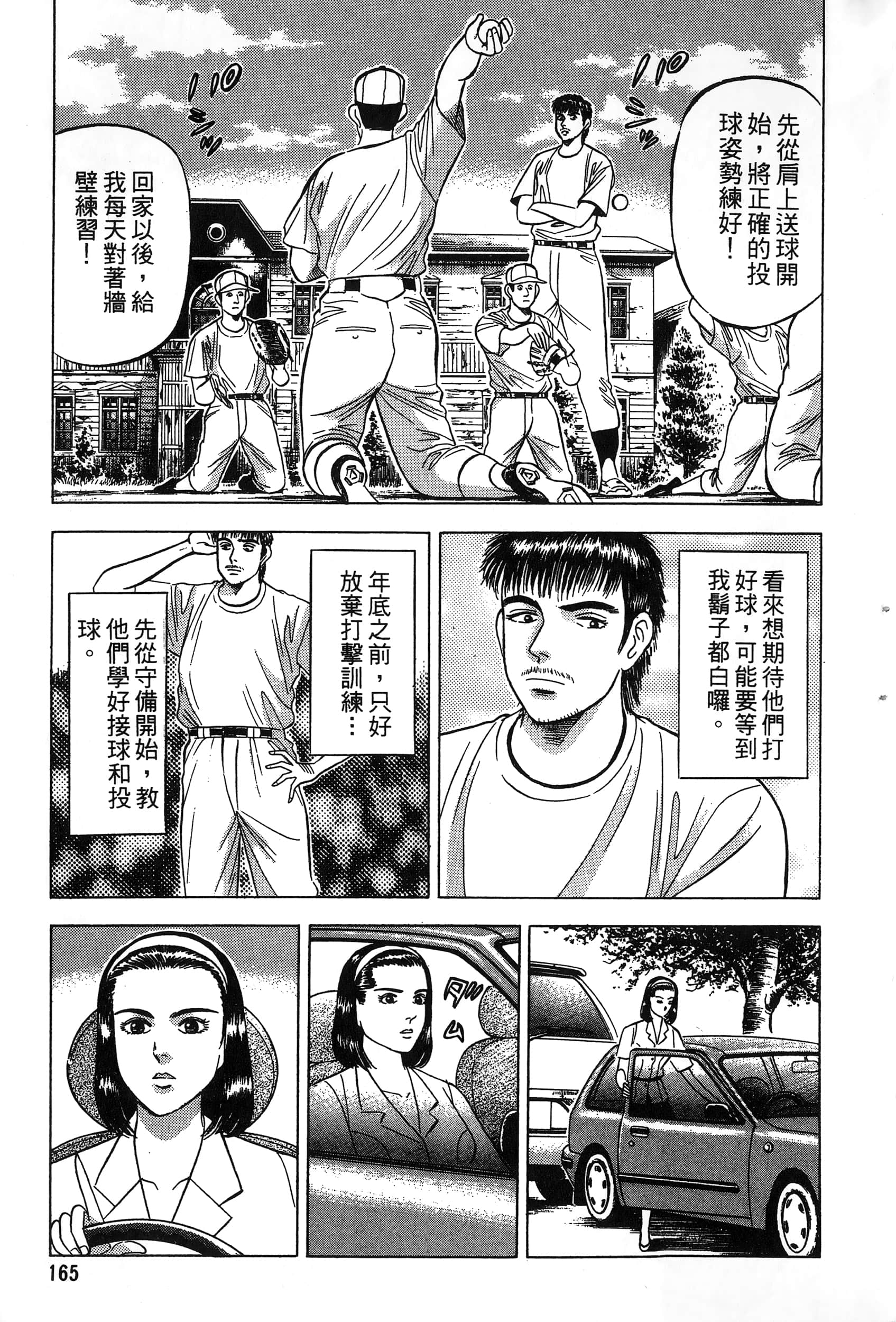 第 168 页
