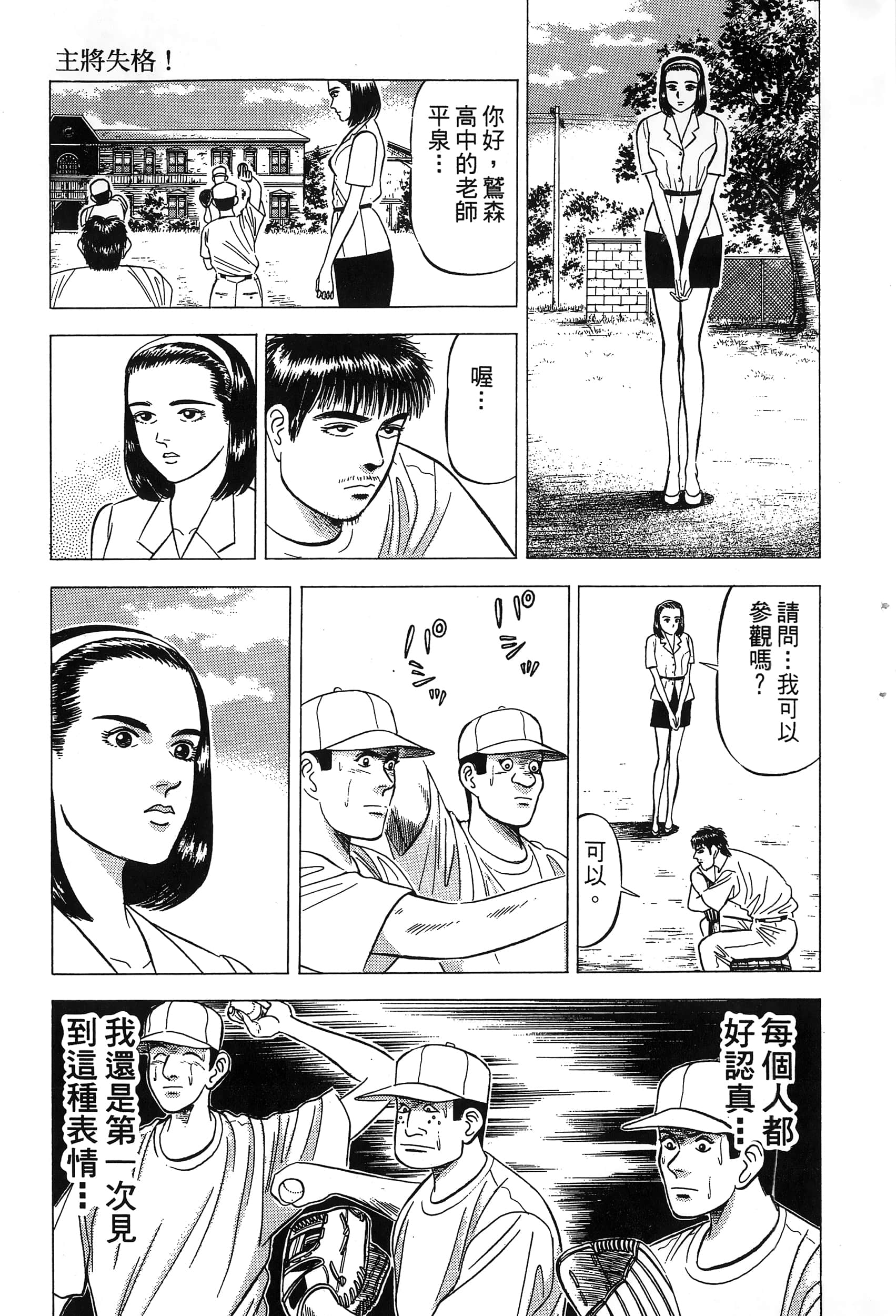 第 170 页