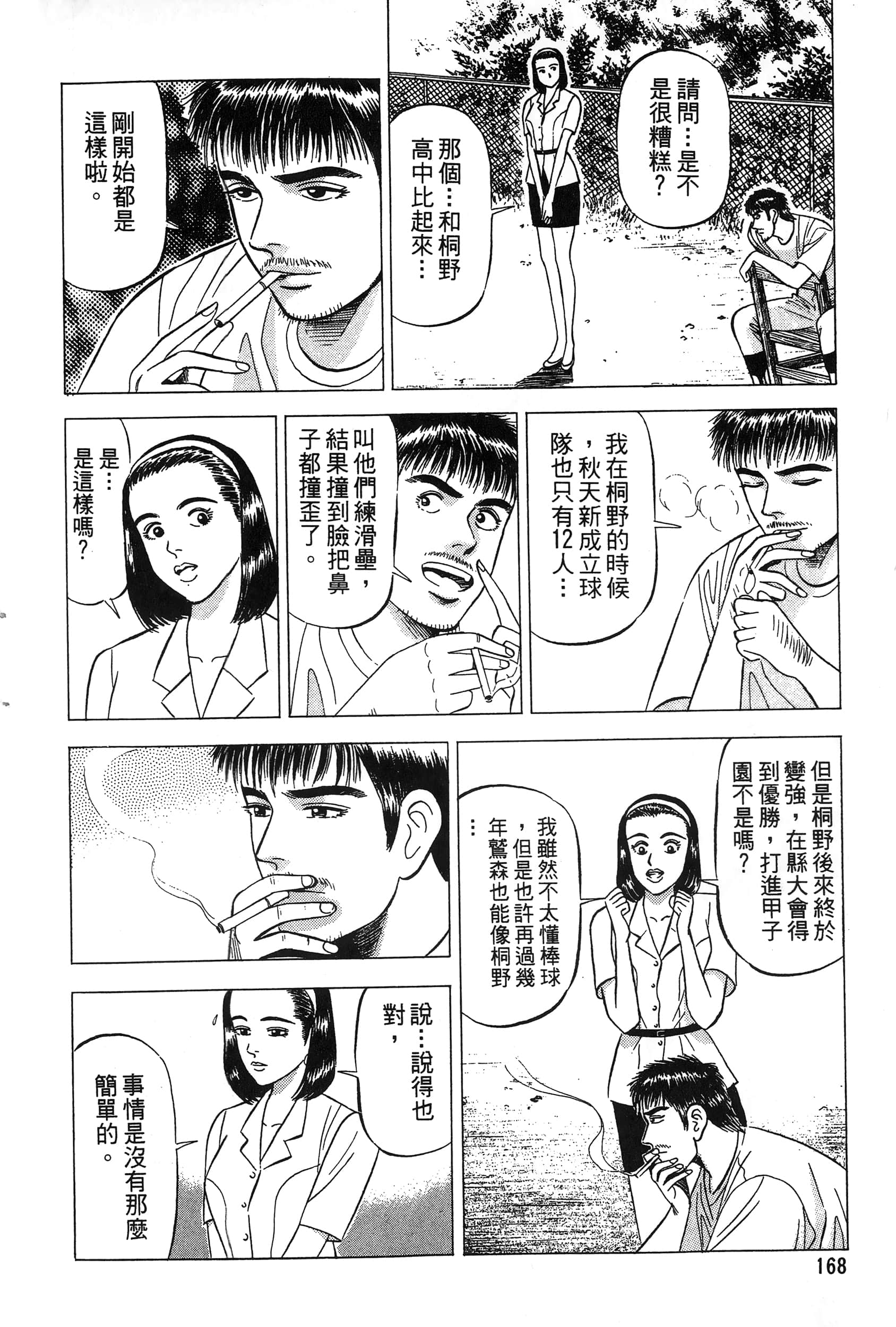 第 171 页