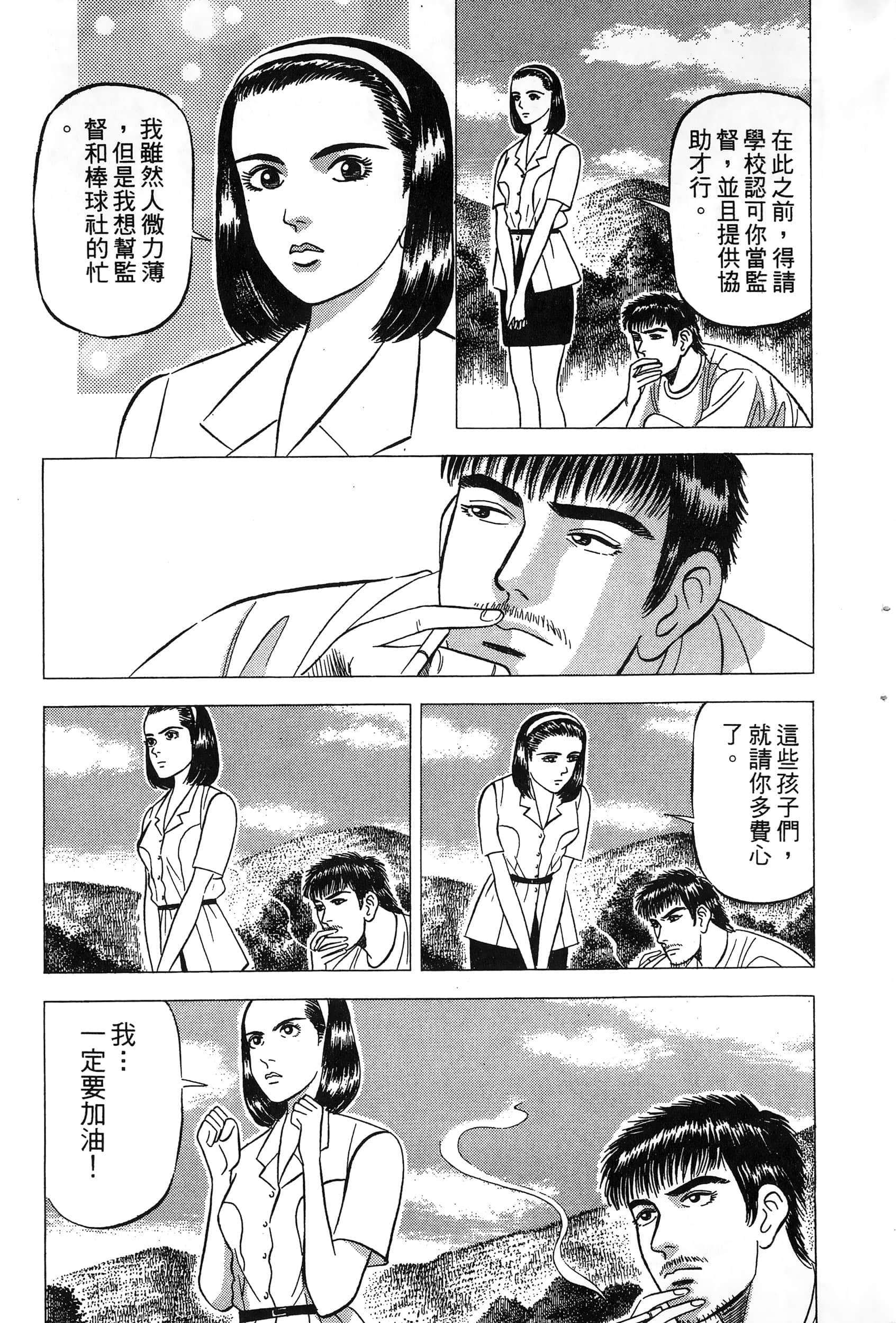 第 172 页