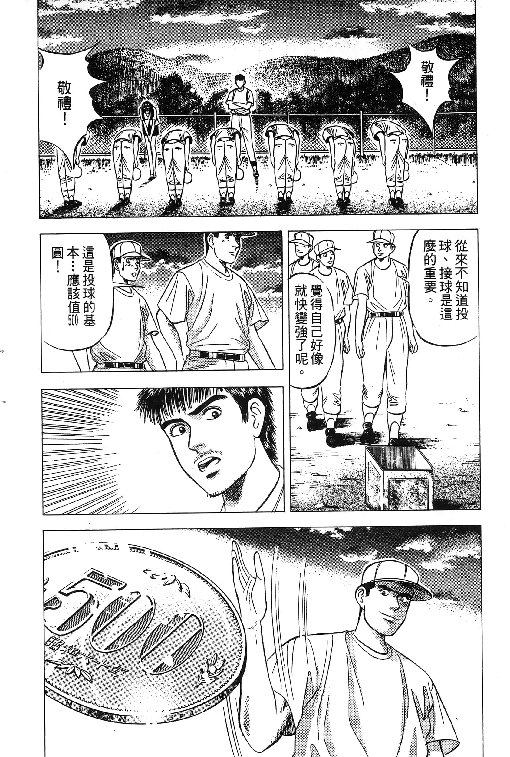 第 173 页