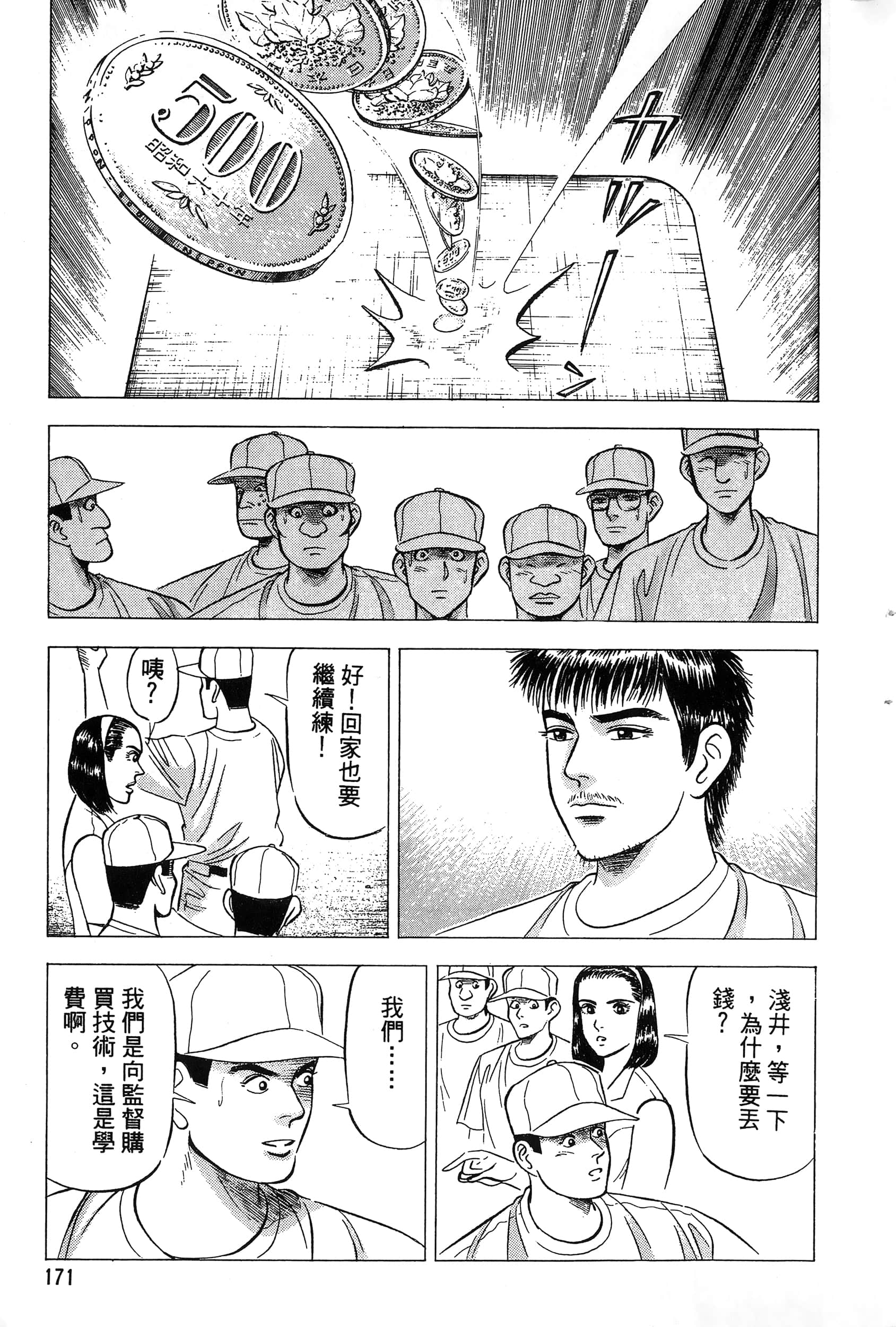 第 174 页