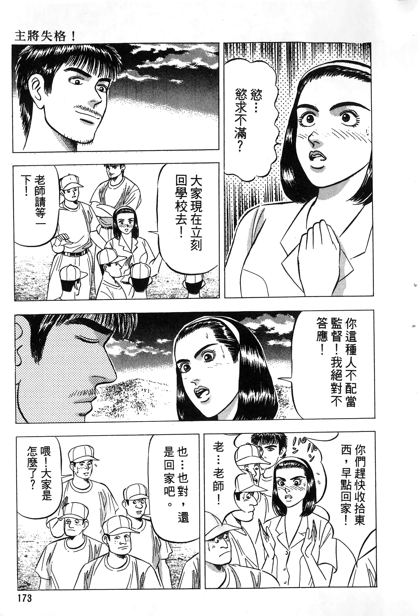 第 176 页