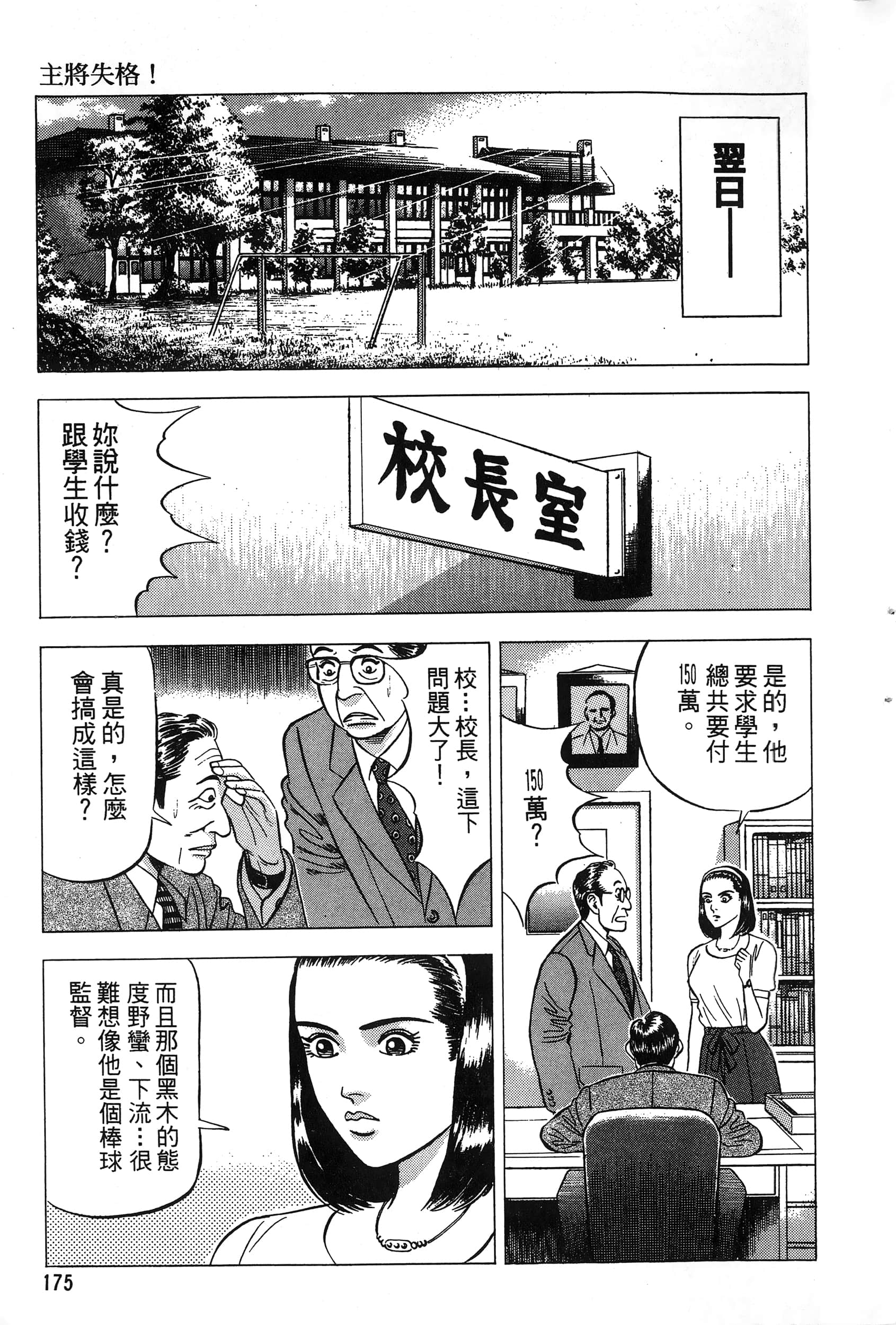 第 178 页