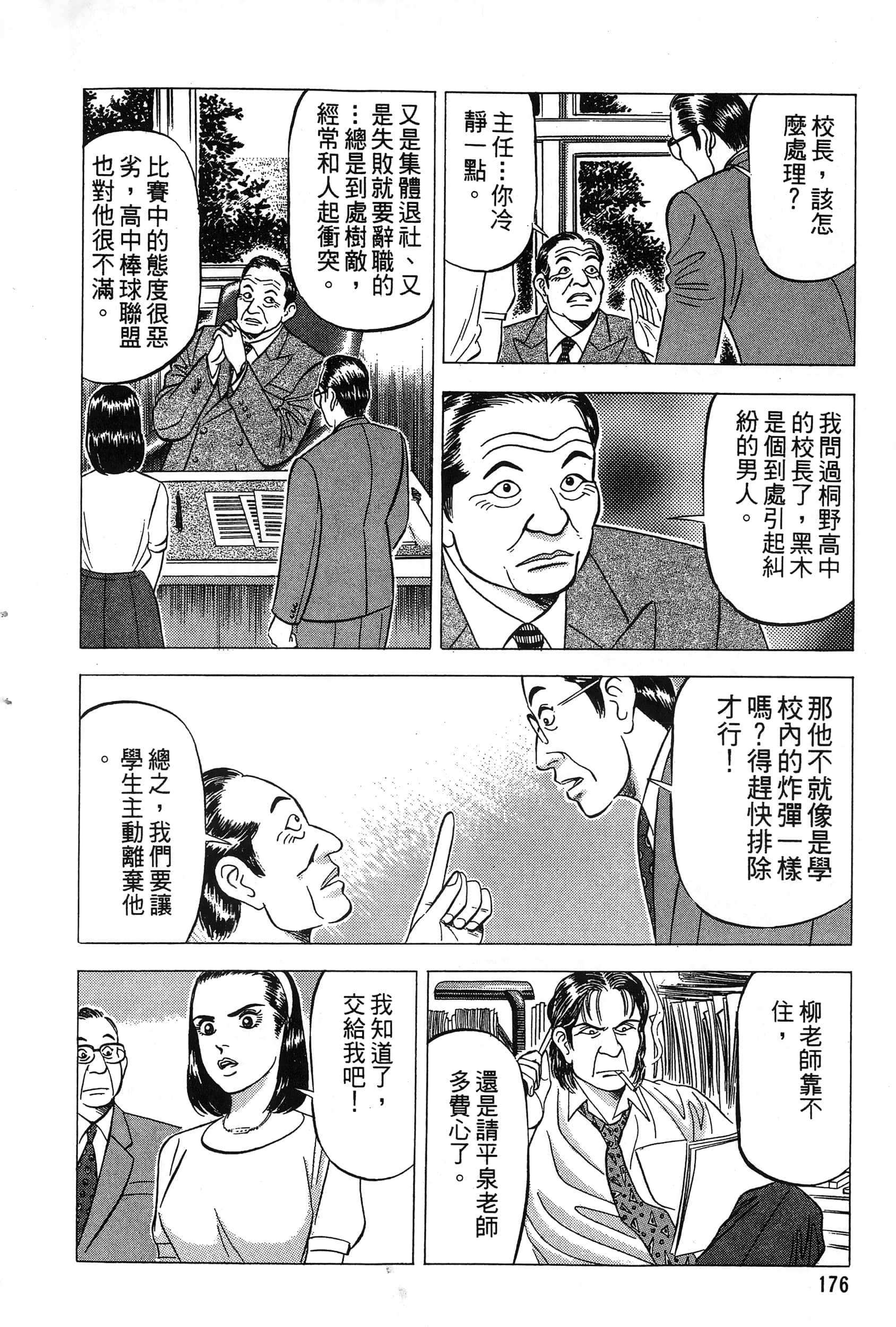 第 179 页