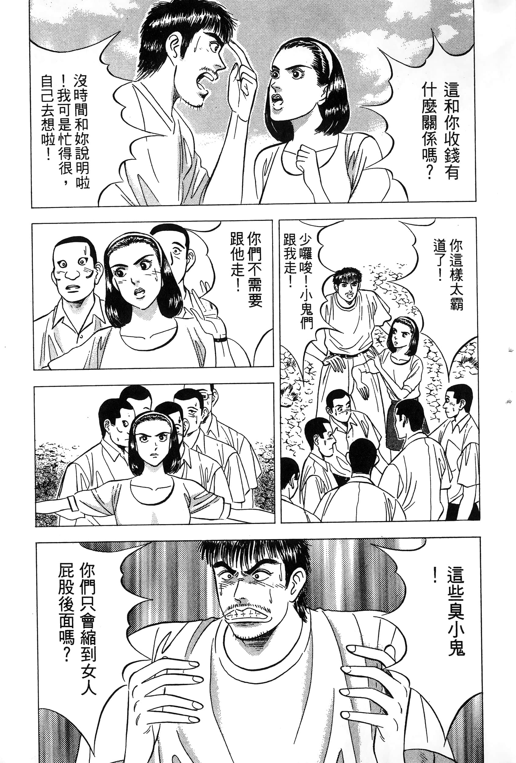 第 192 页