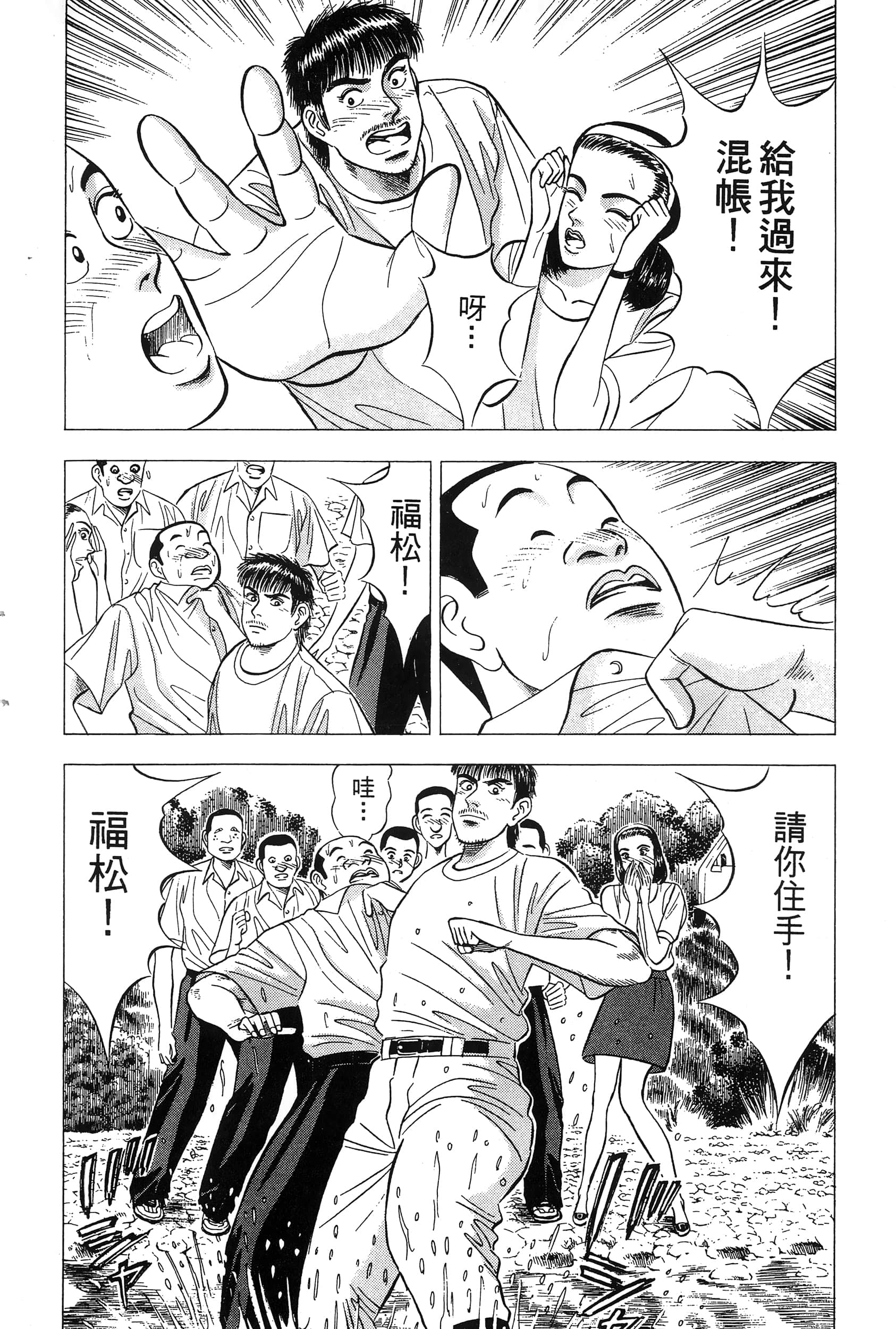 第 193 页
