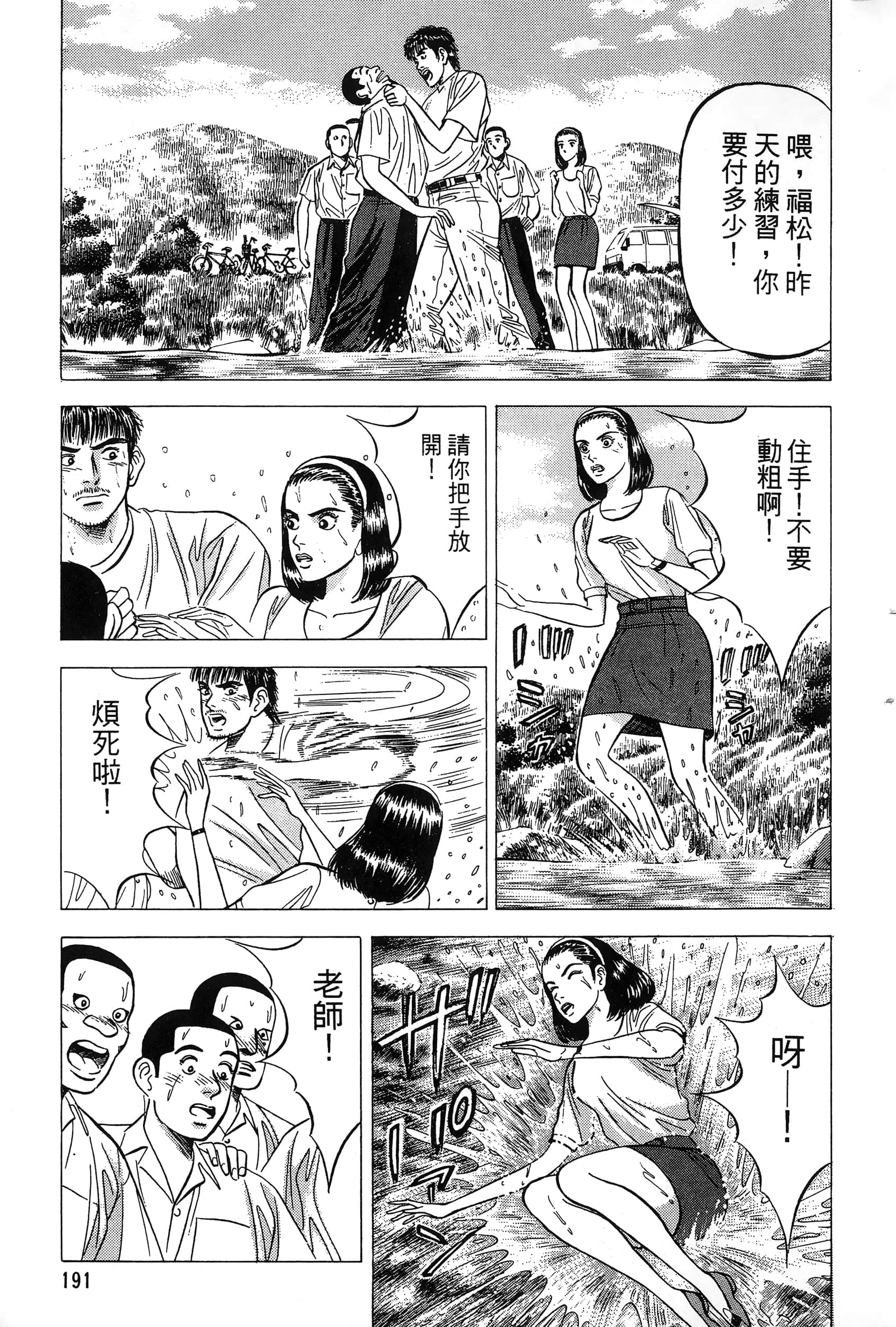 第 194 页