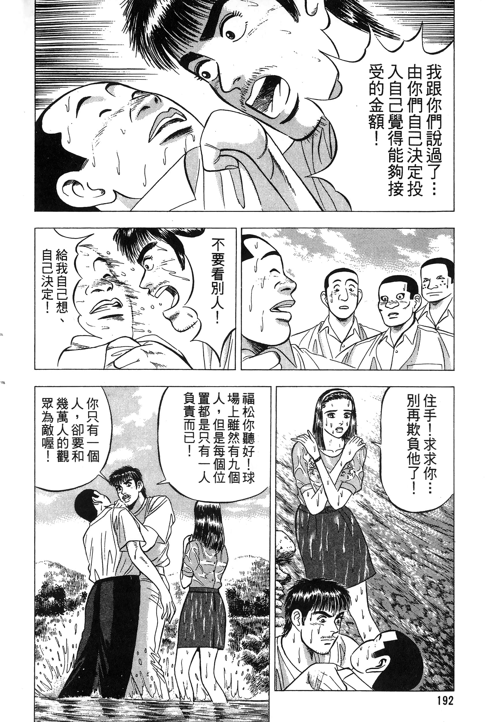 第 195 页