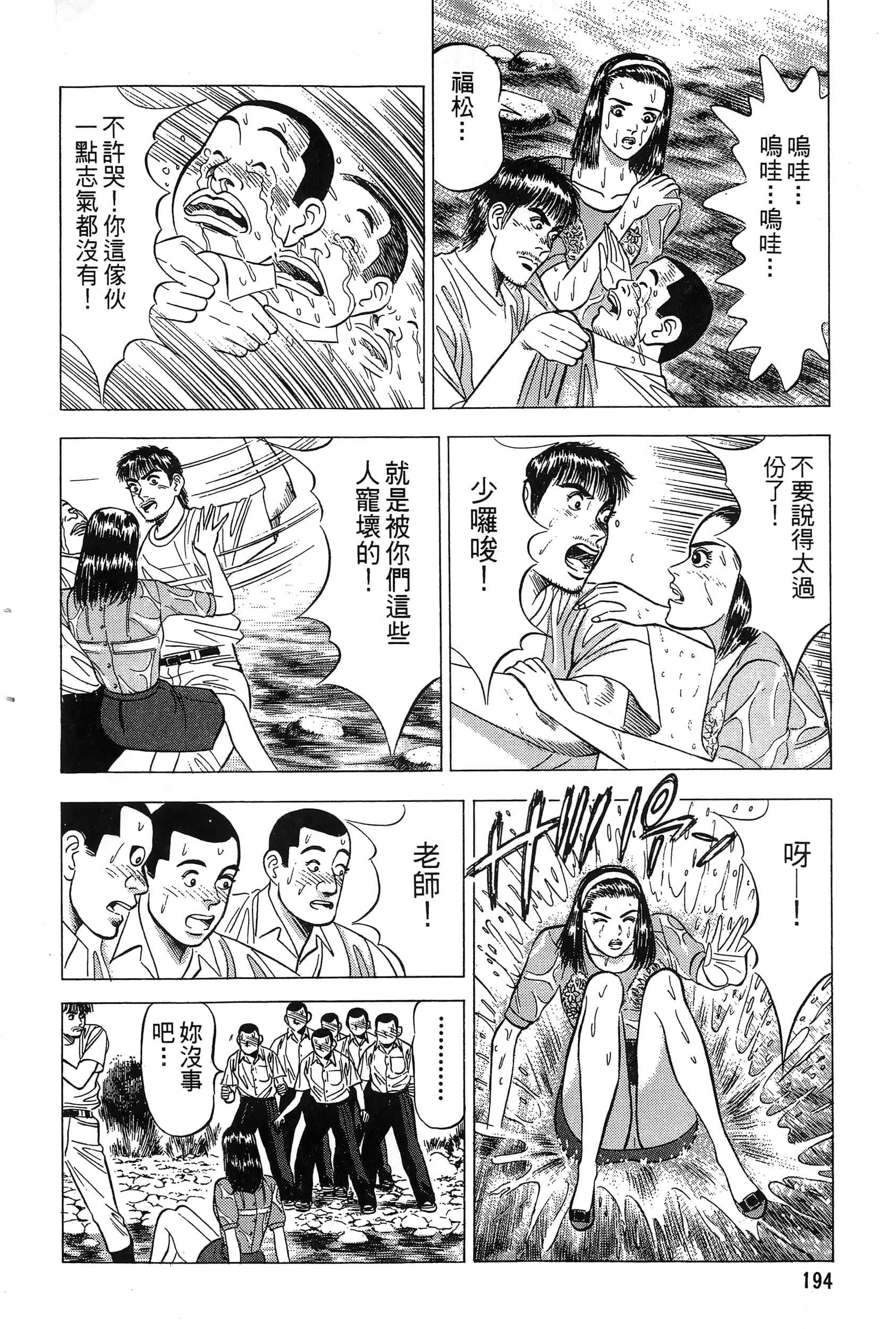 第 197 页