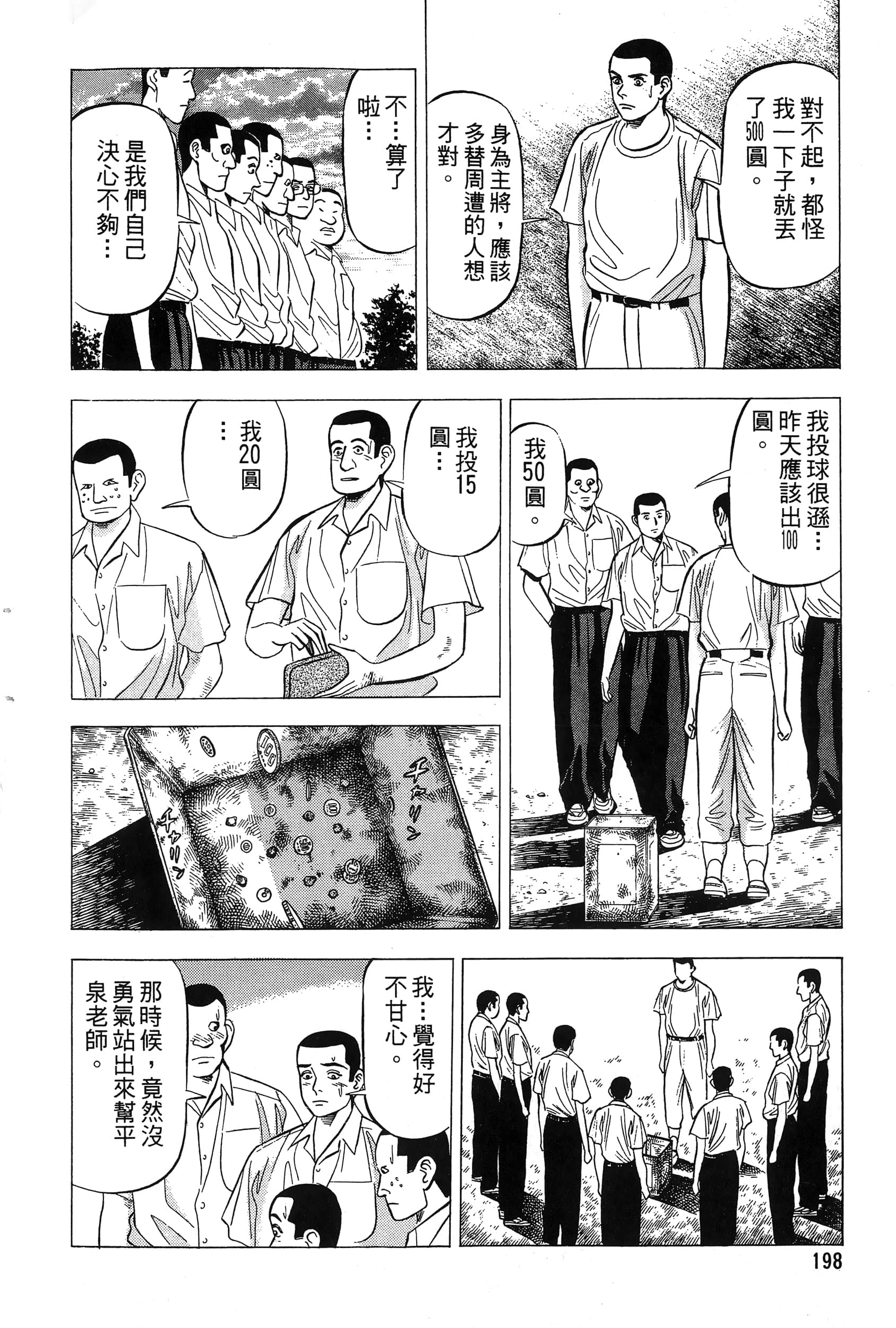 第 201 页
