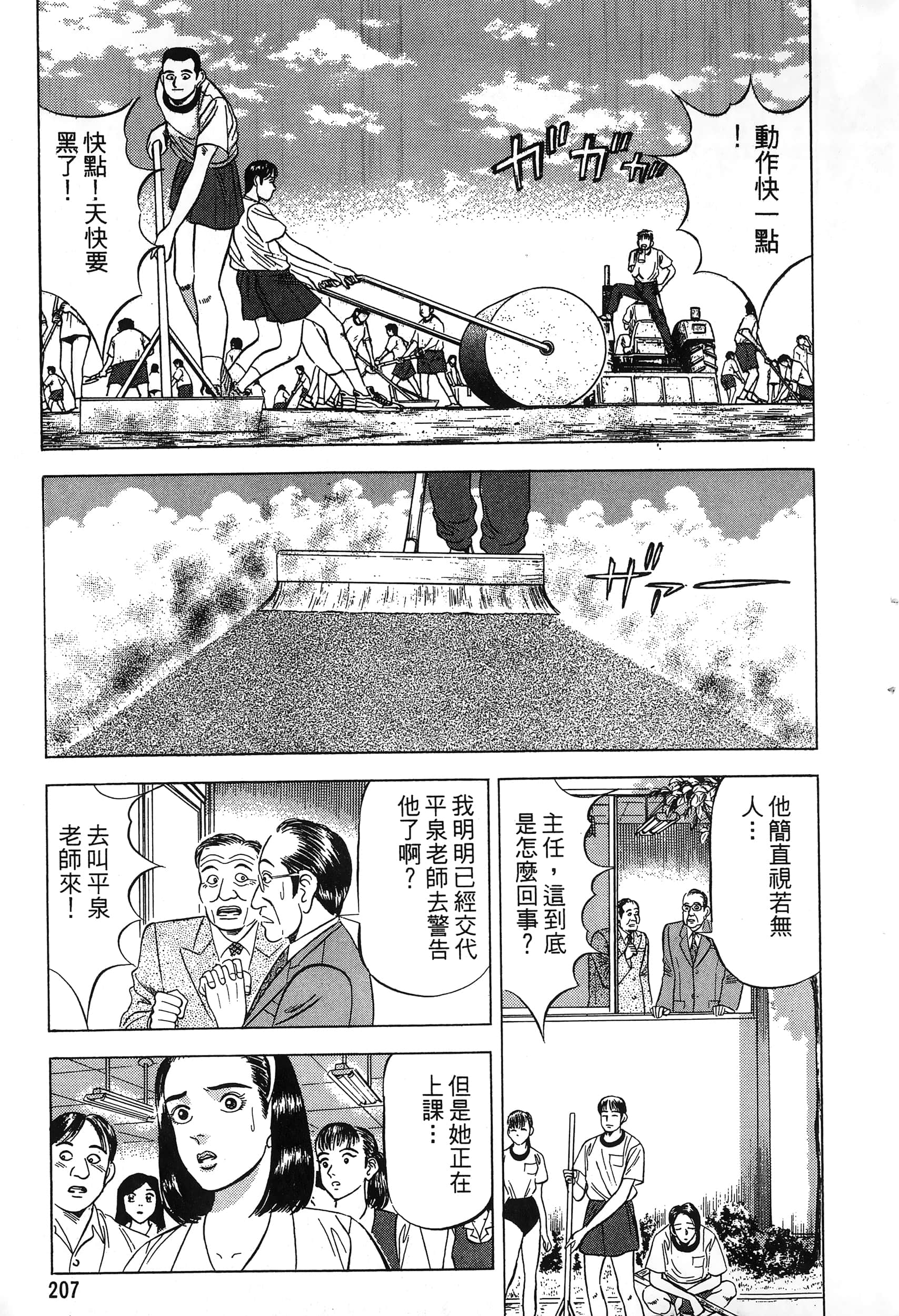 第 210 页