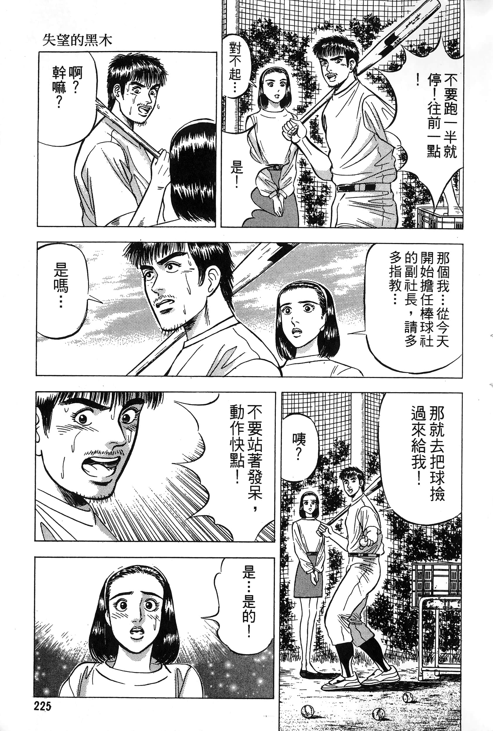 第 228 页