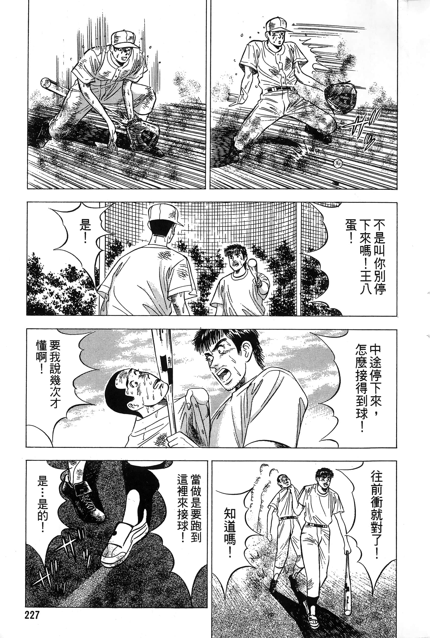 第 230 页