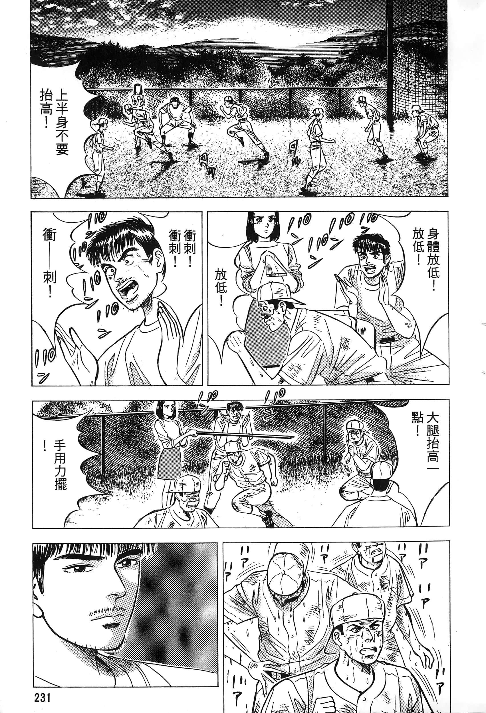 第 234 页