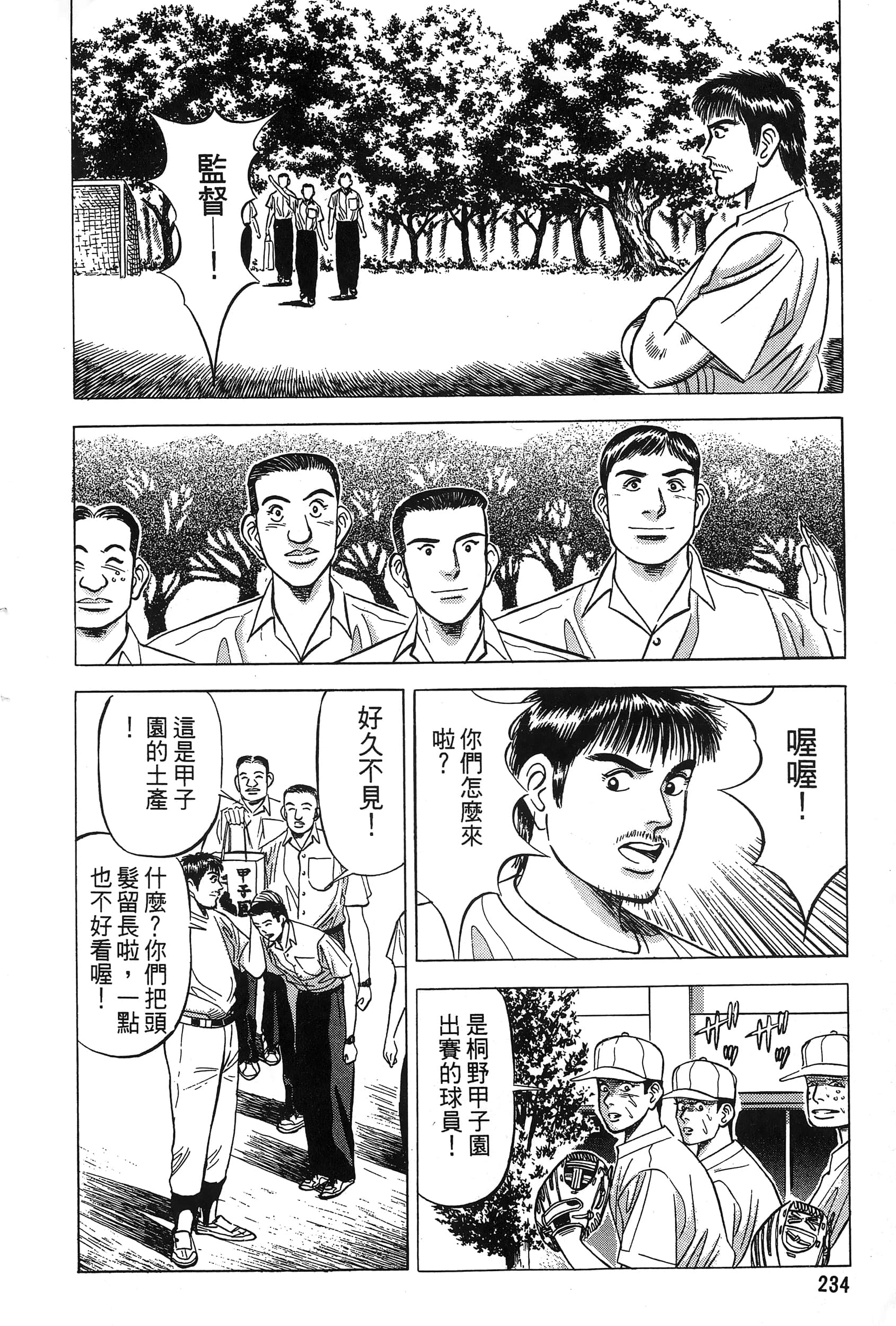 第 237 页