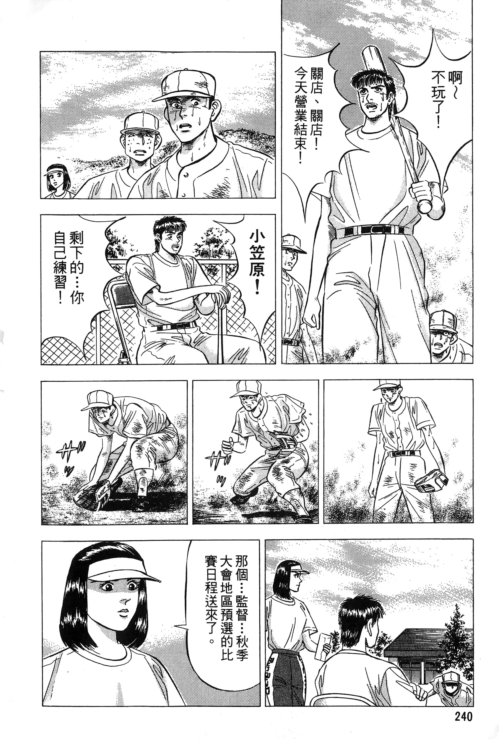 第 243 页