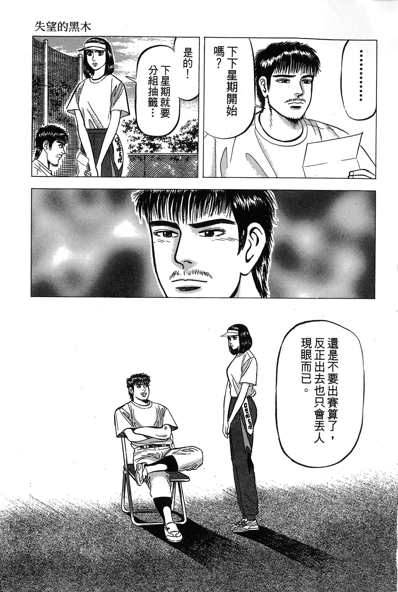 第 244 页