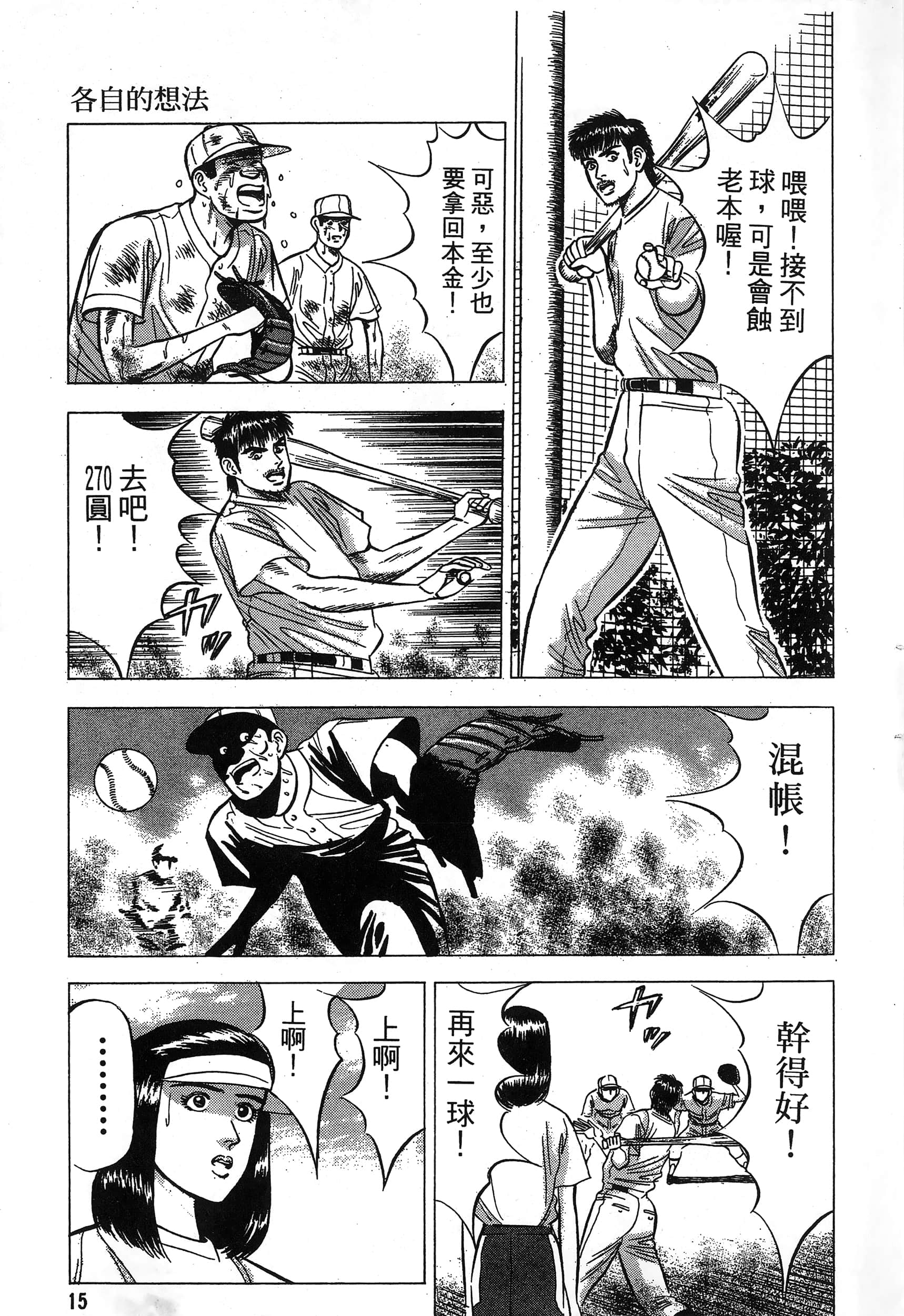 第 16 页