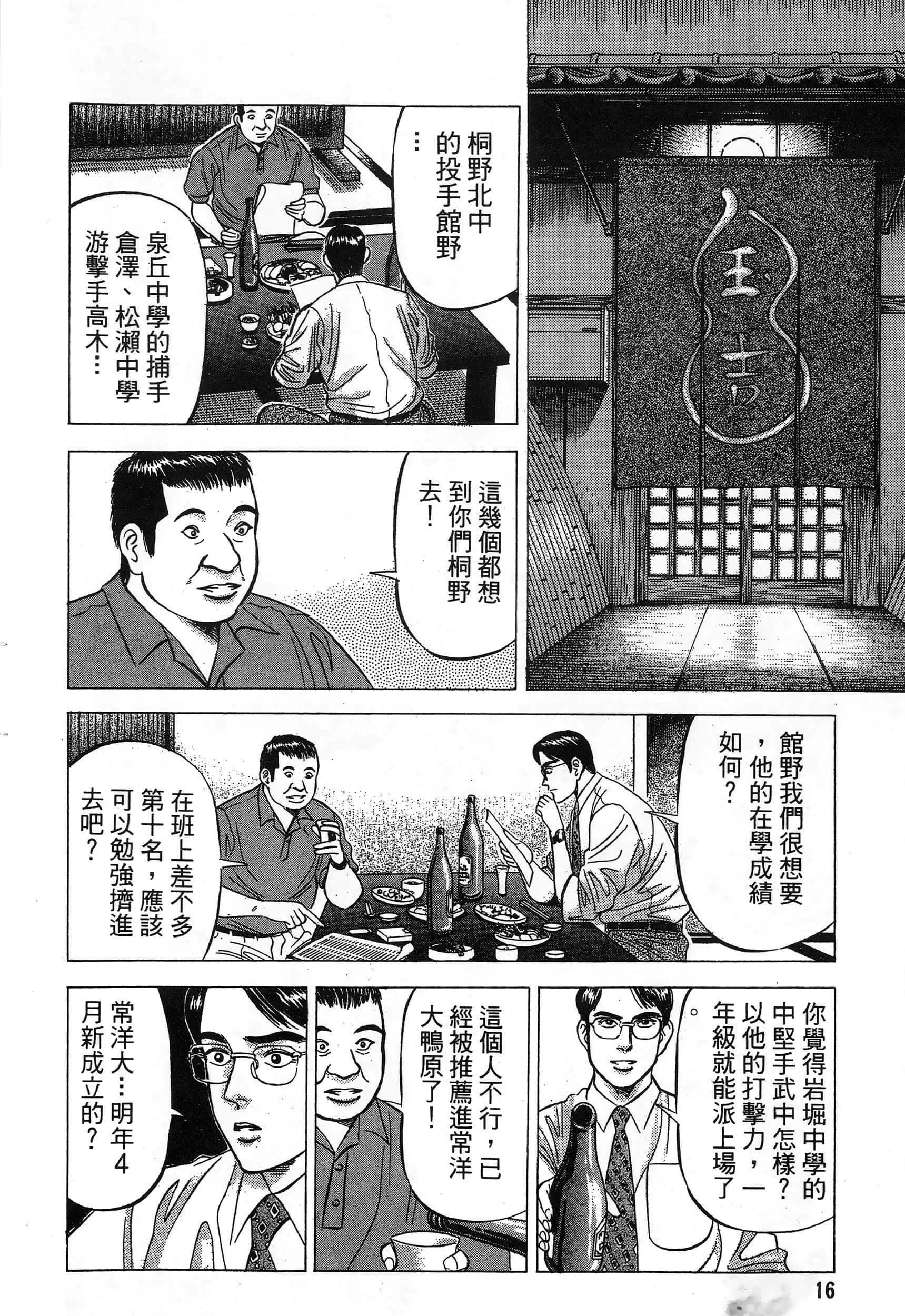 第 17 页