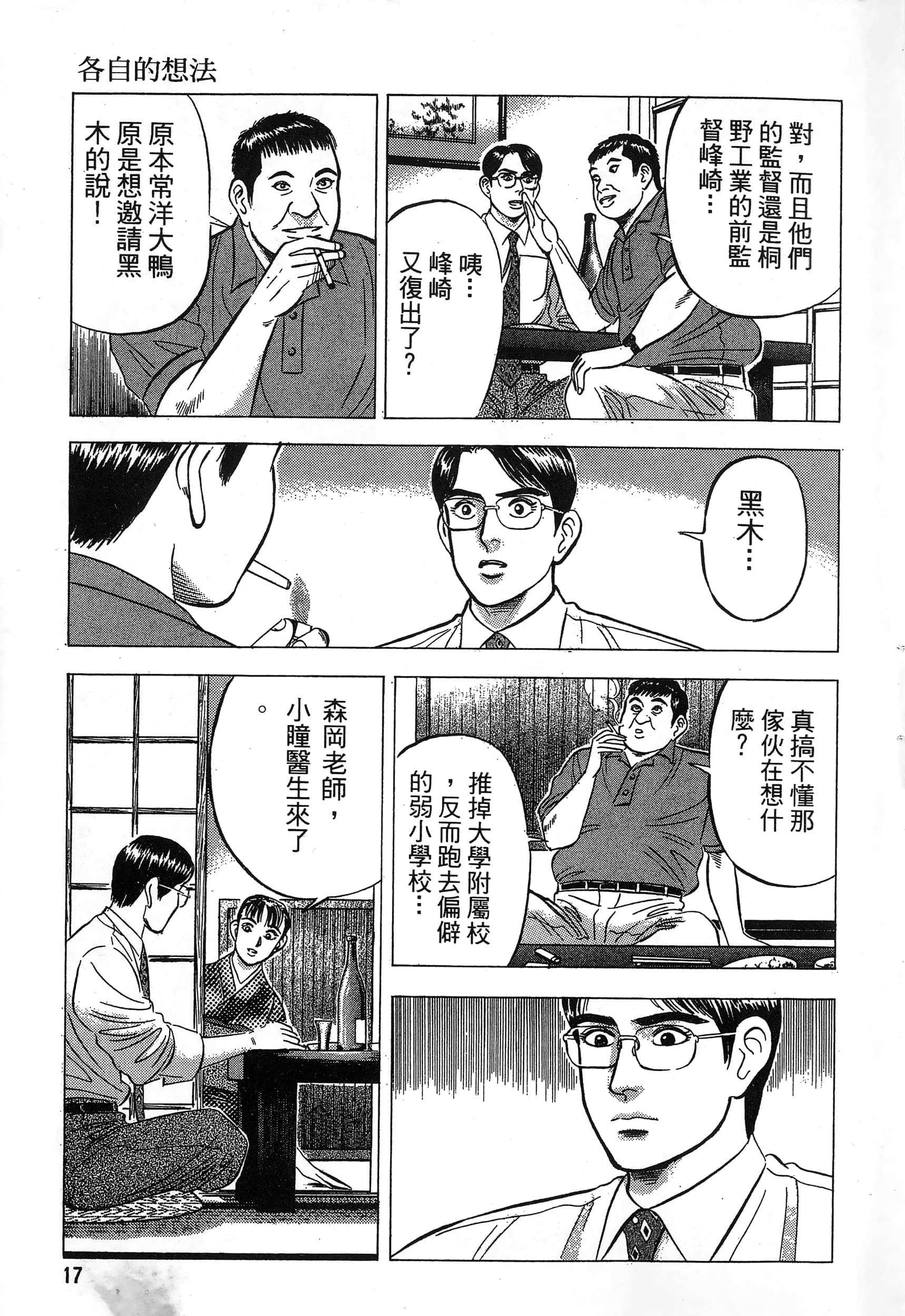 第 18 页