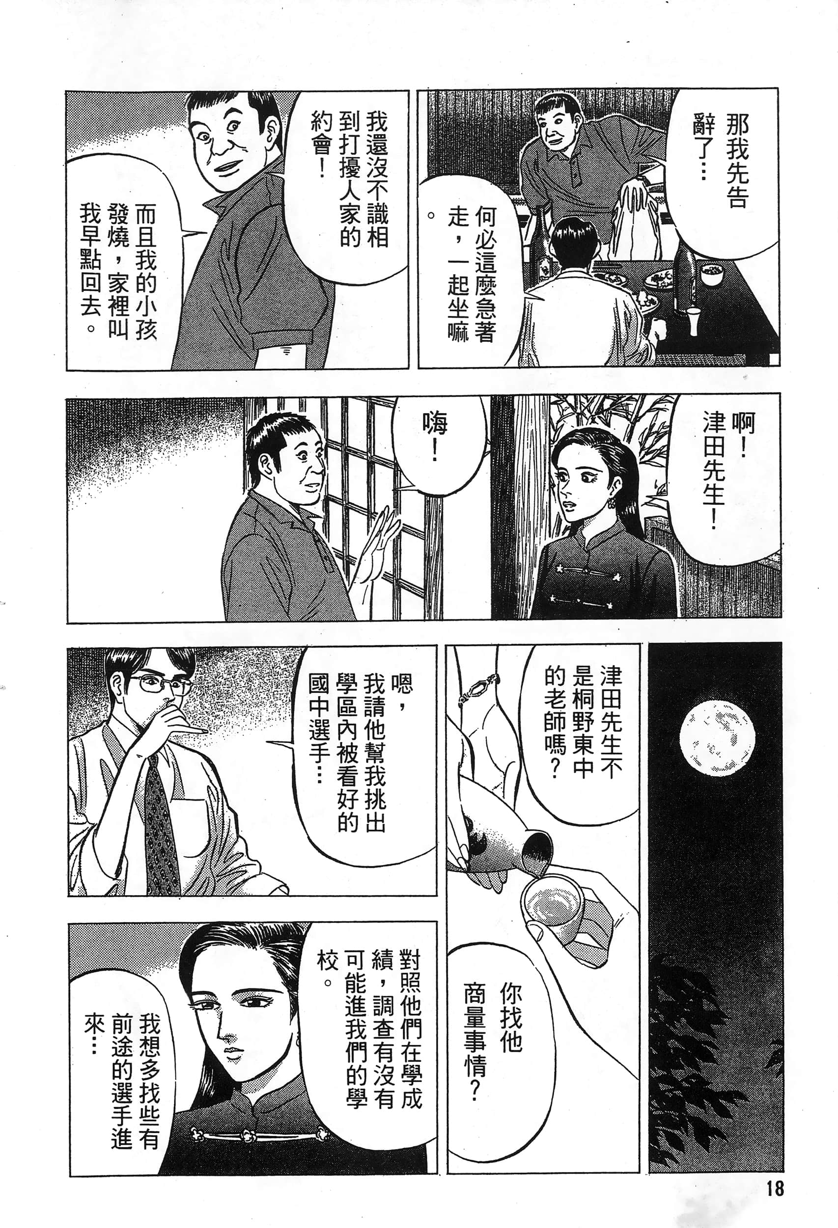 第 19 页