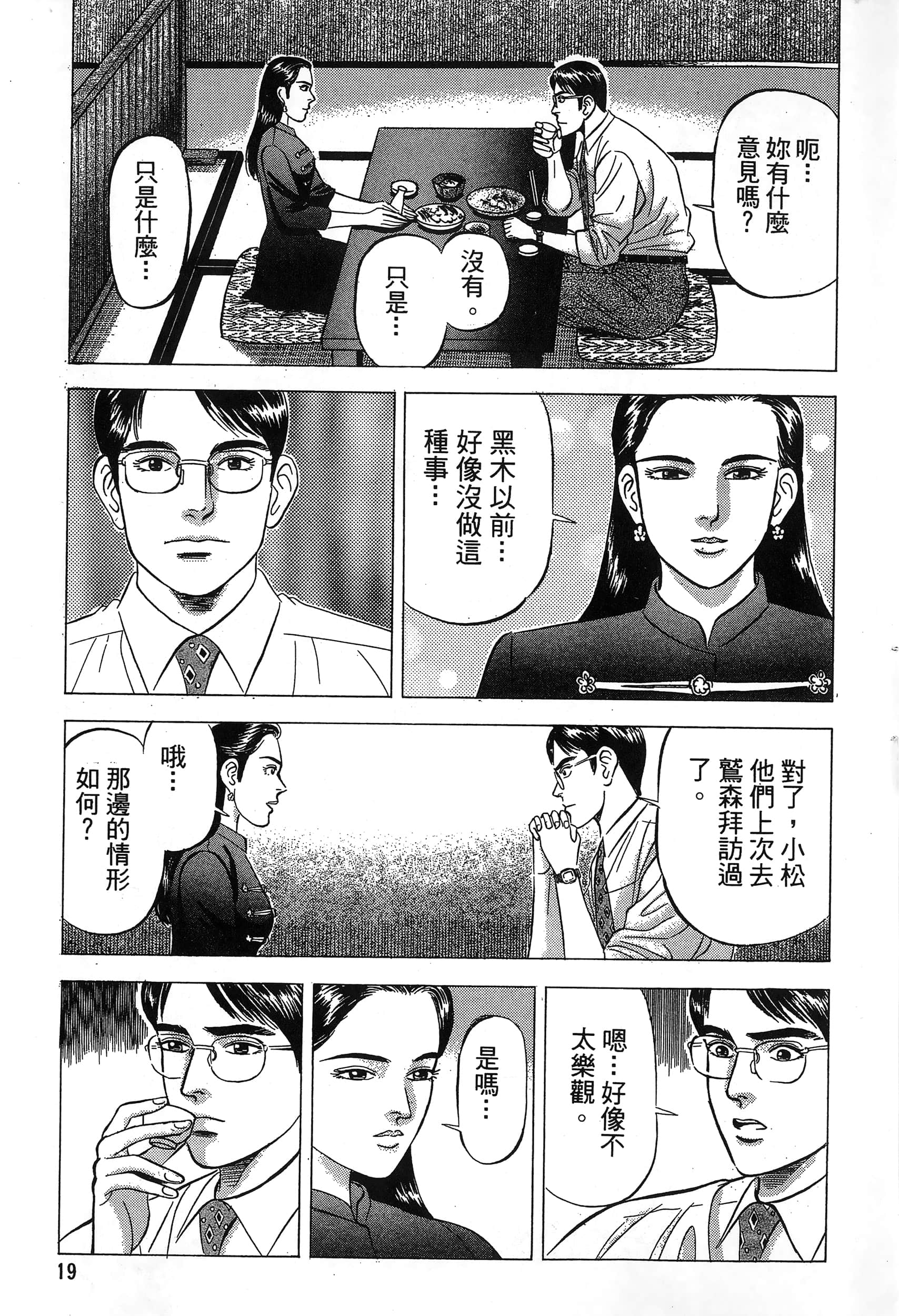 第 20 页