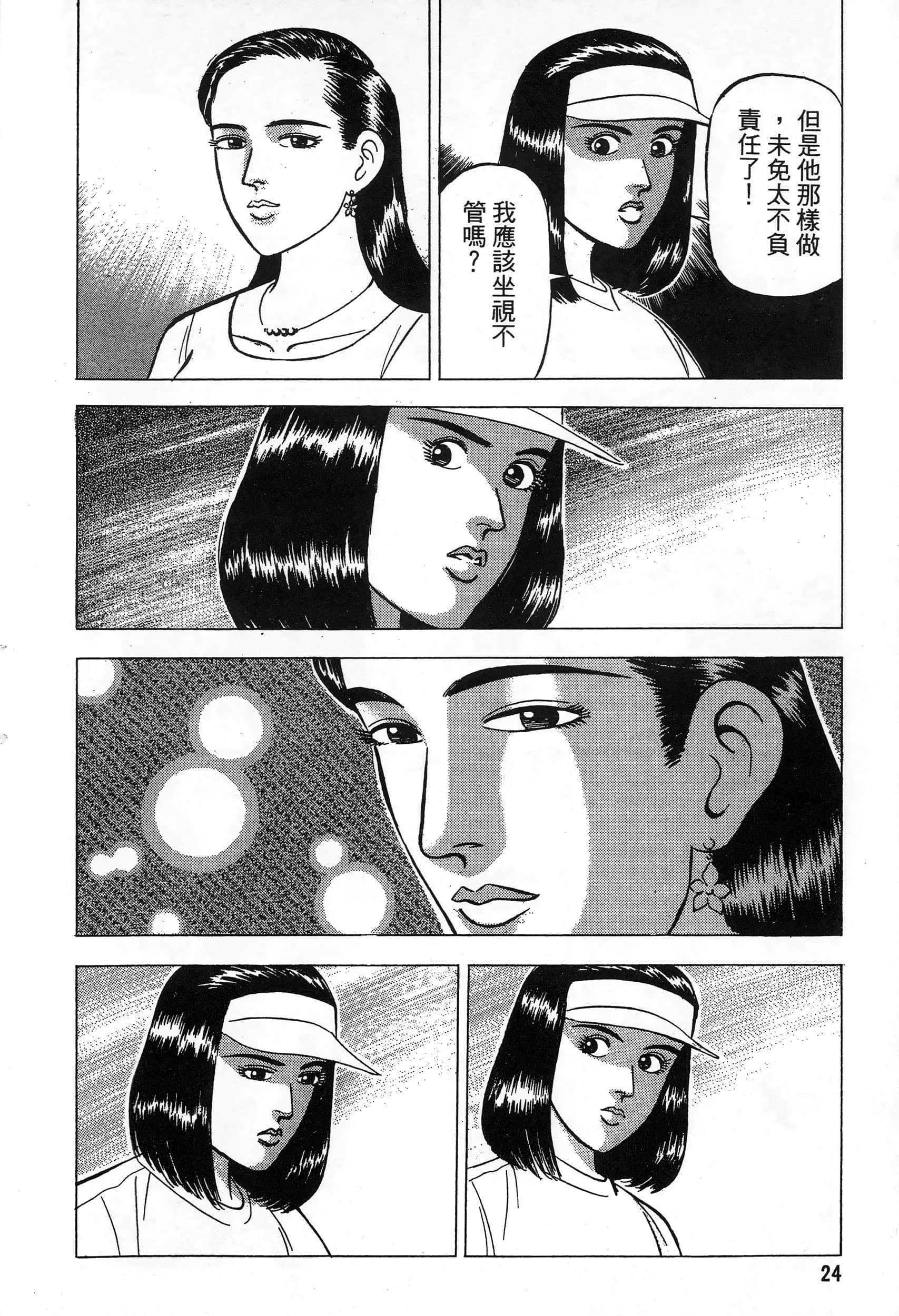 第 25 页