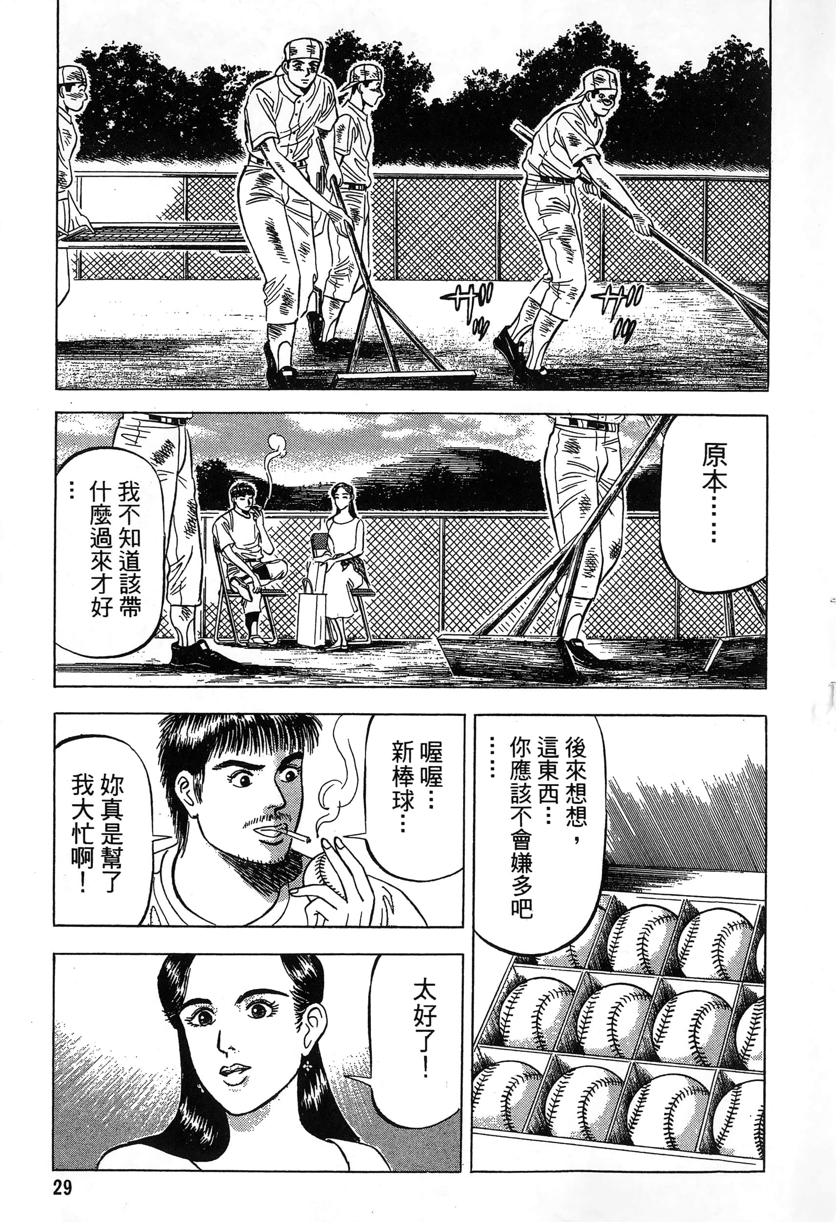 第 30 页