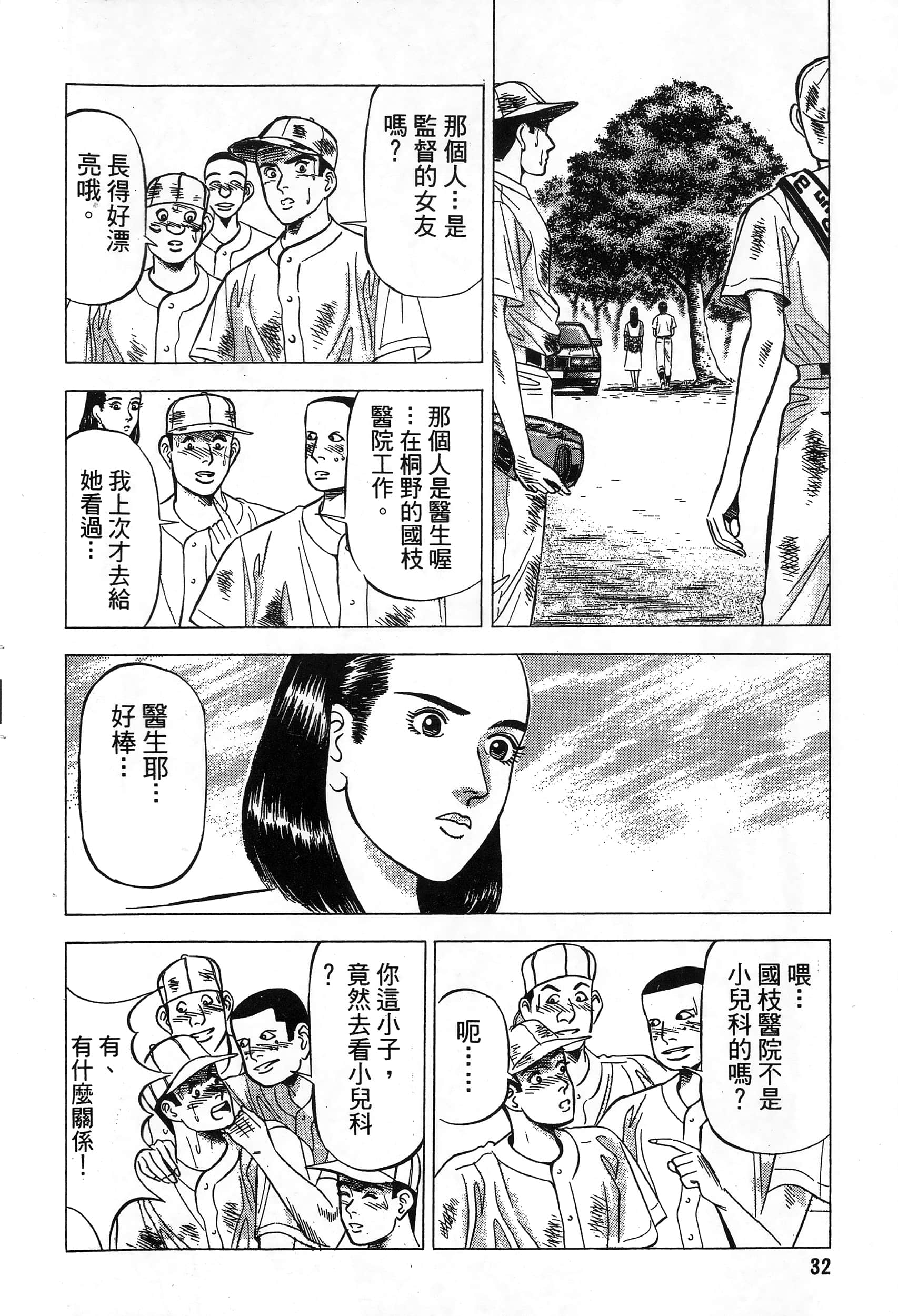 第 33 页