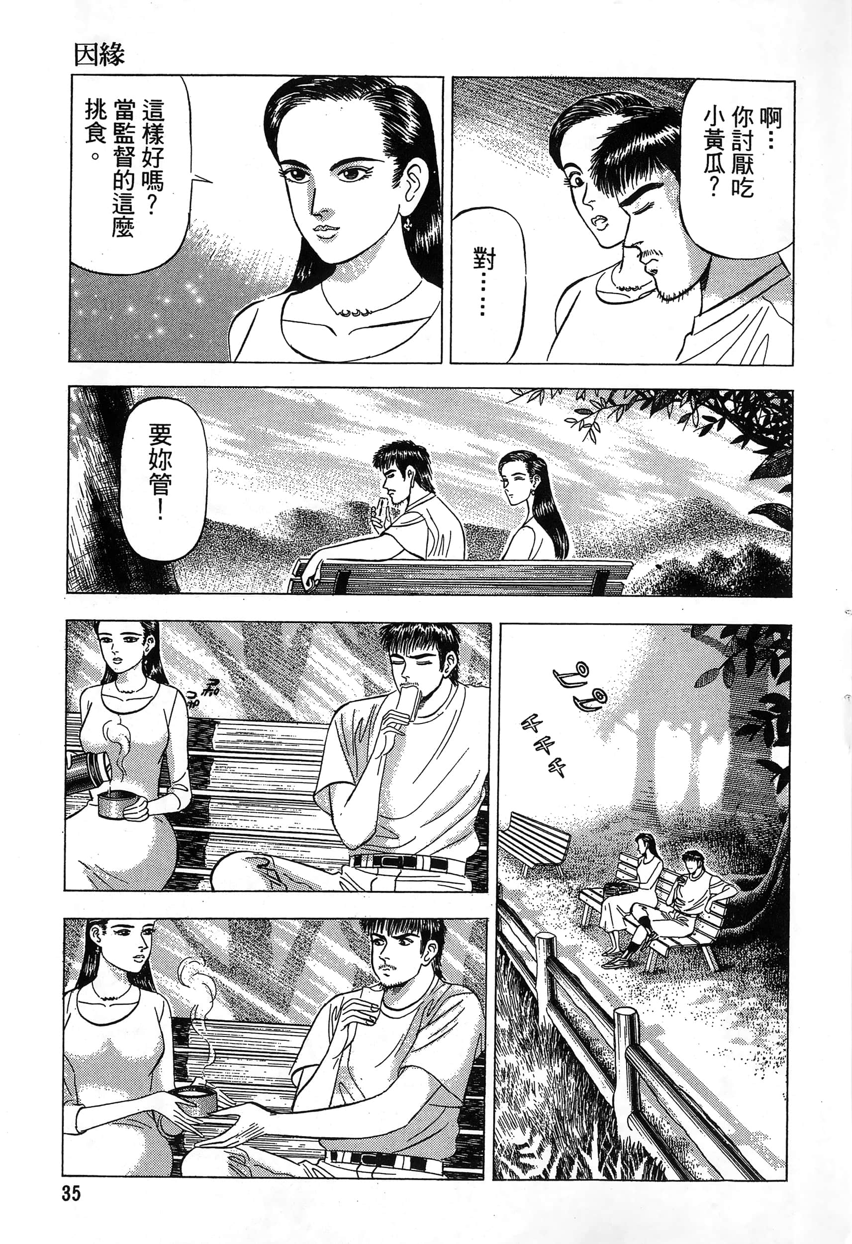 第 36 页