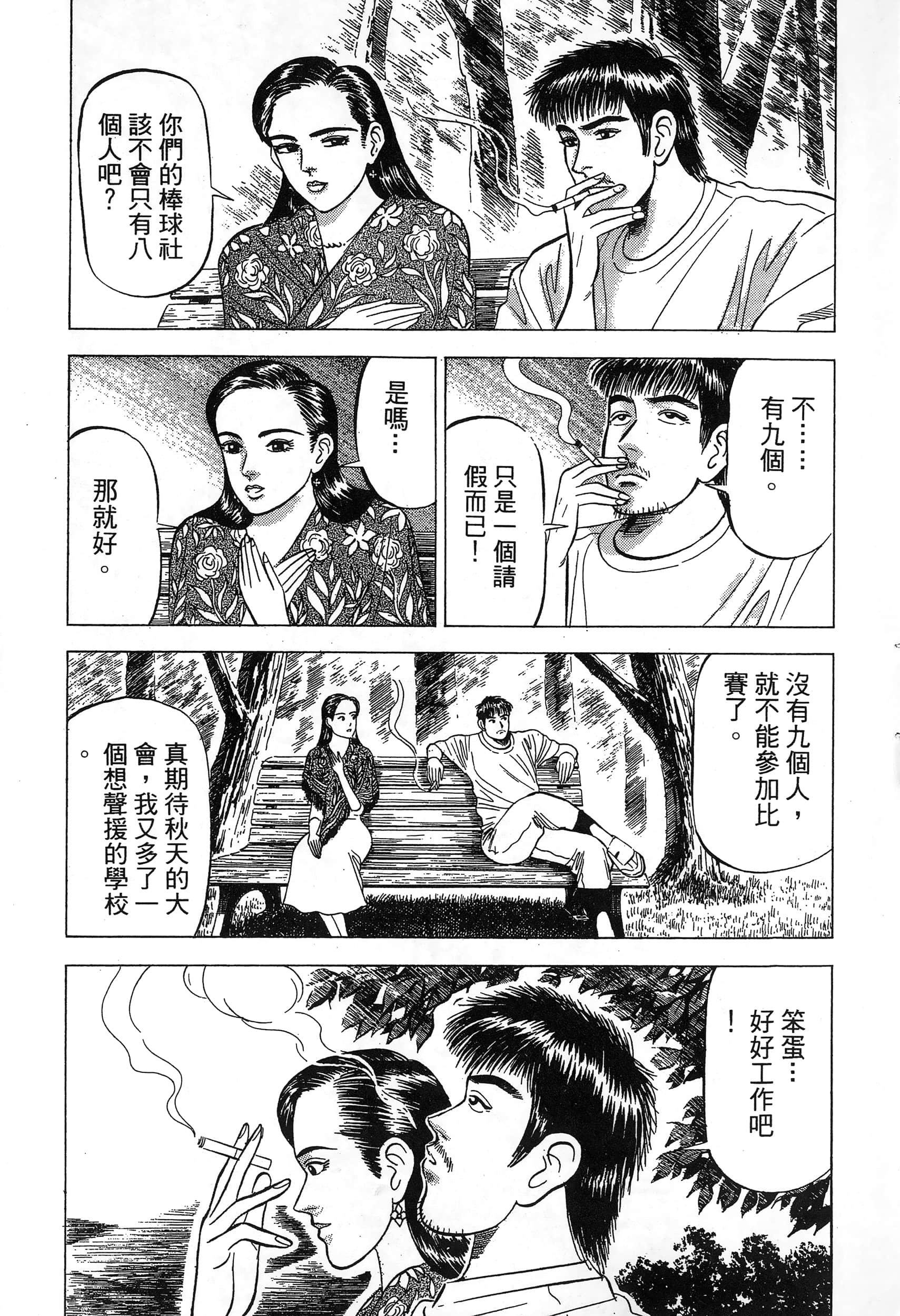 第 38 页