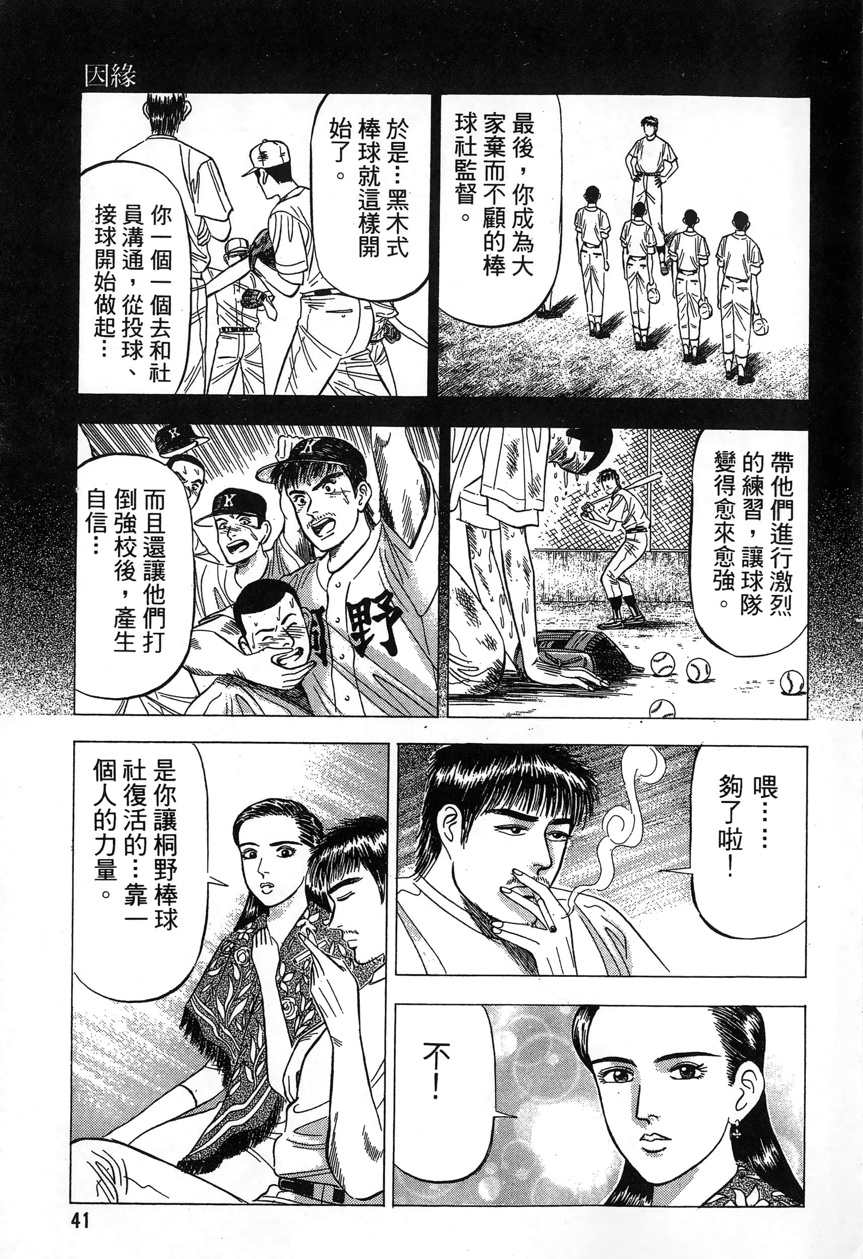 第 42 页