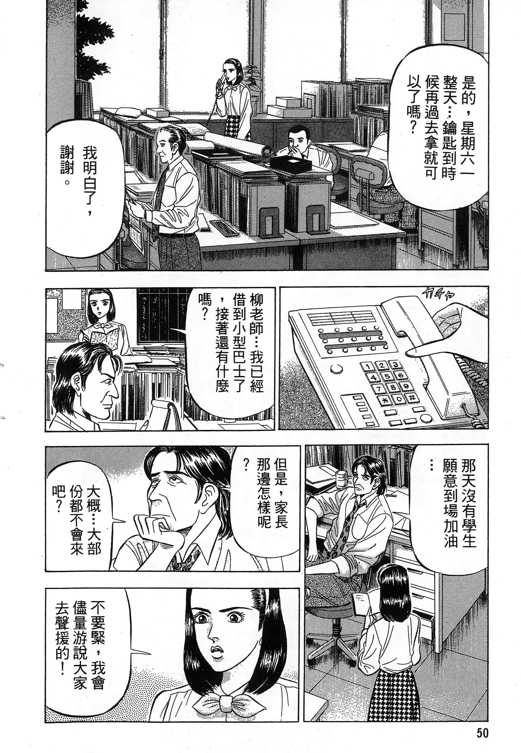 第 51 页