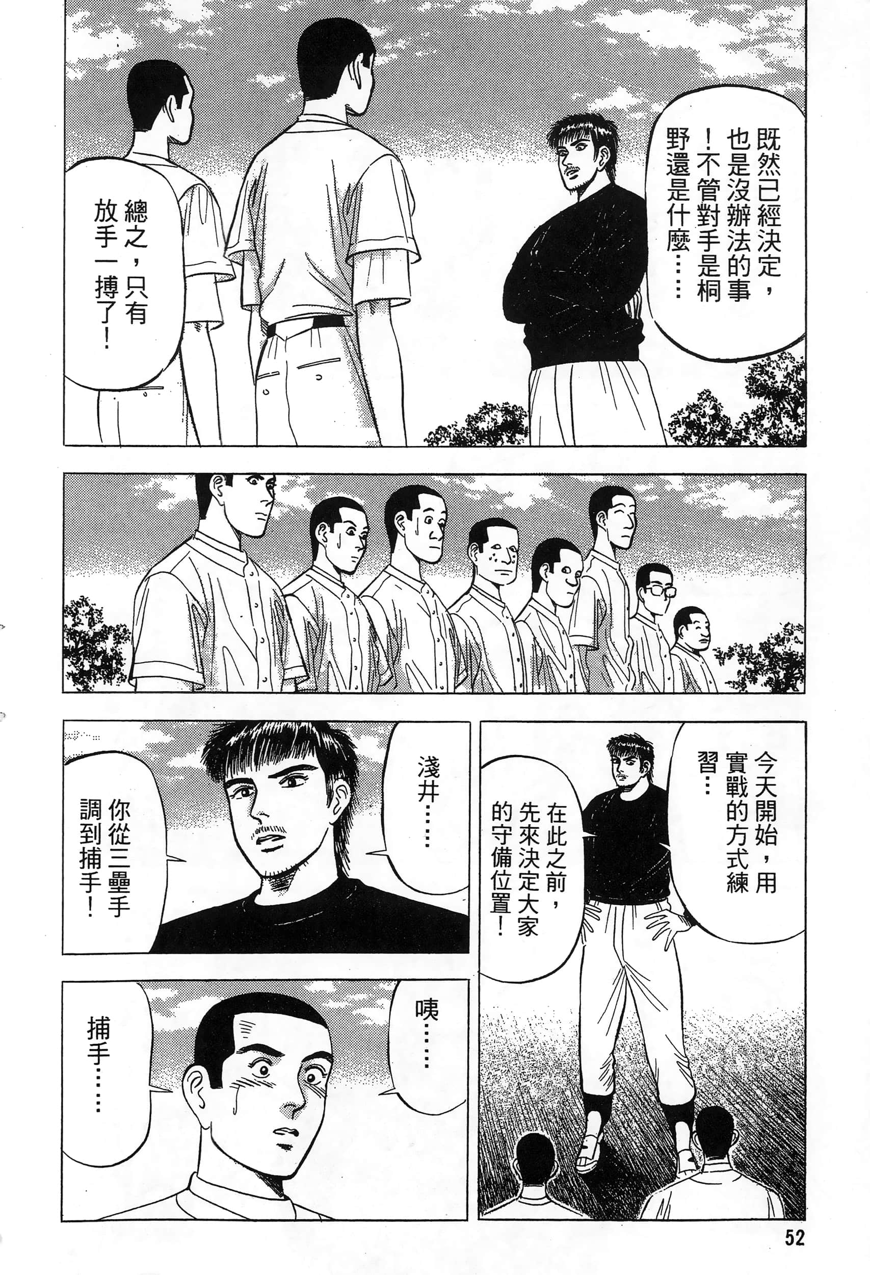 第 53 页