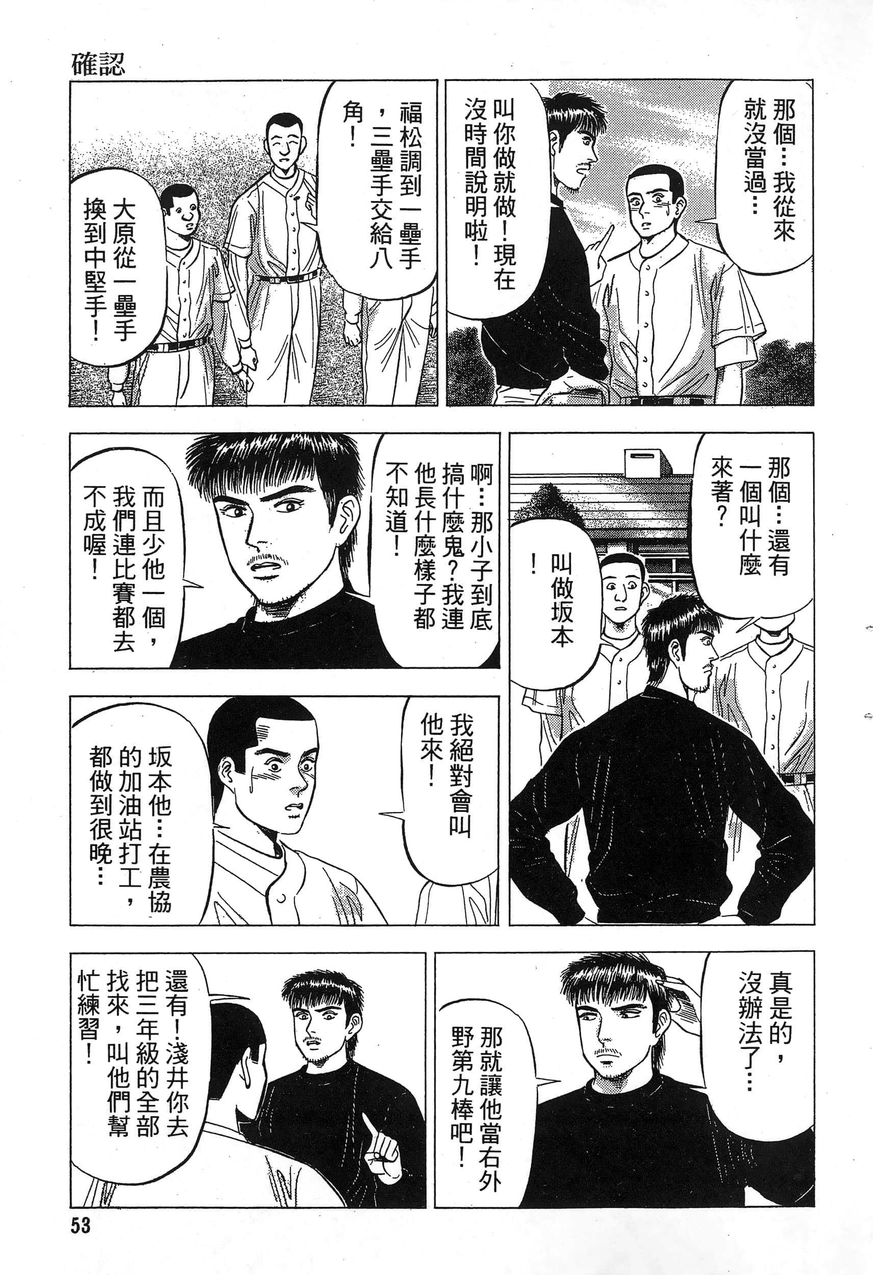 第 54 页