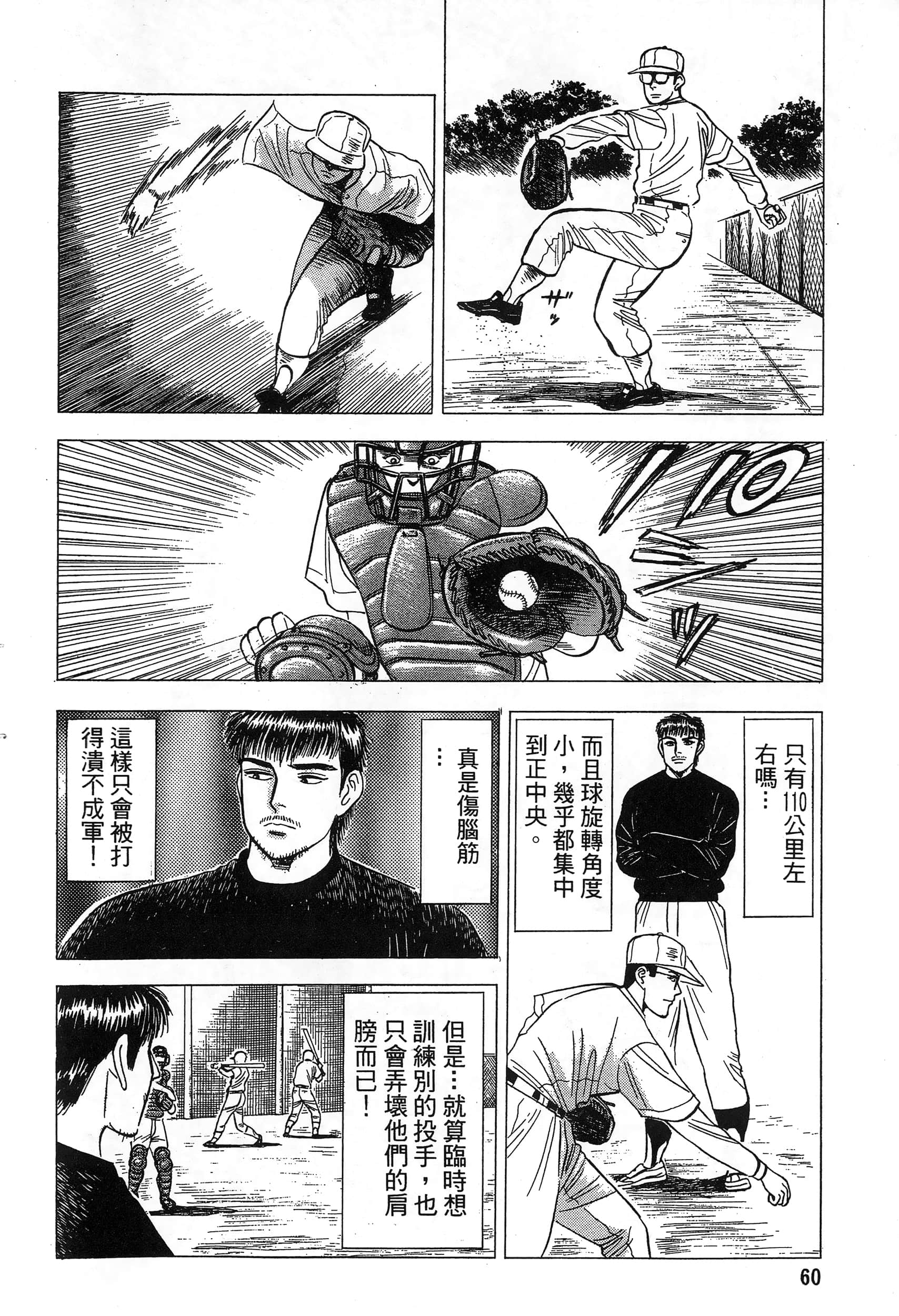 第 61 页