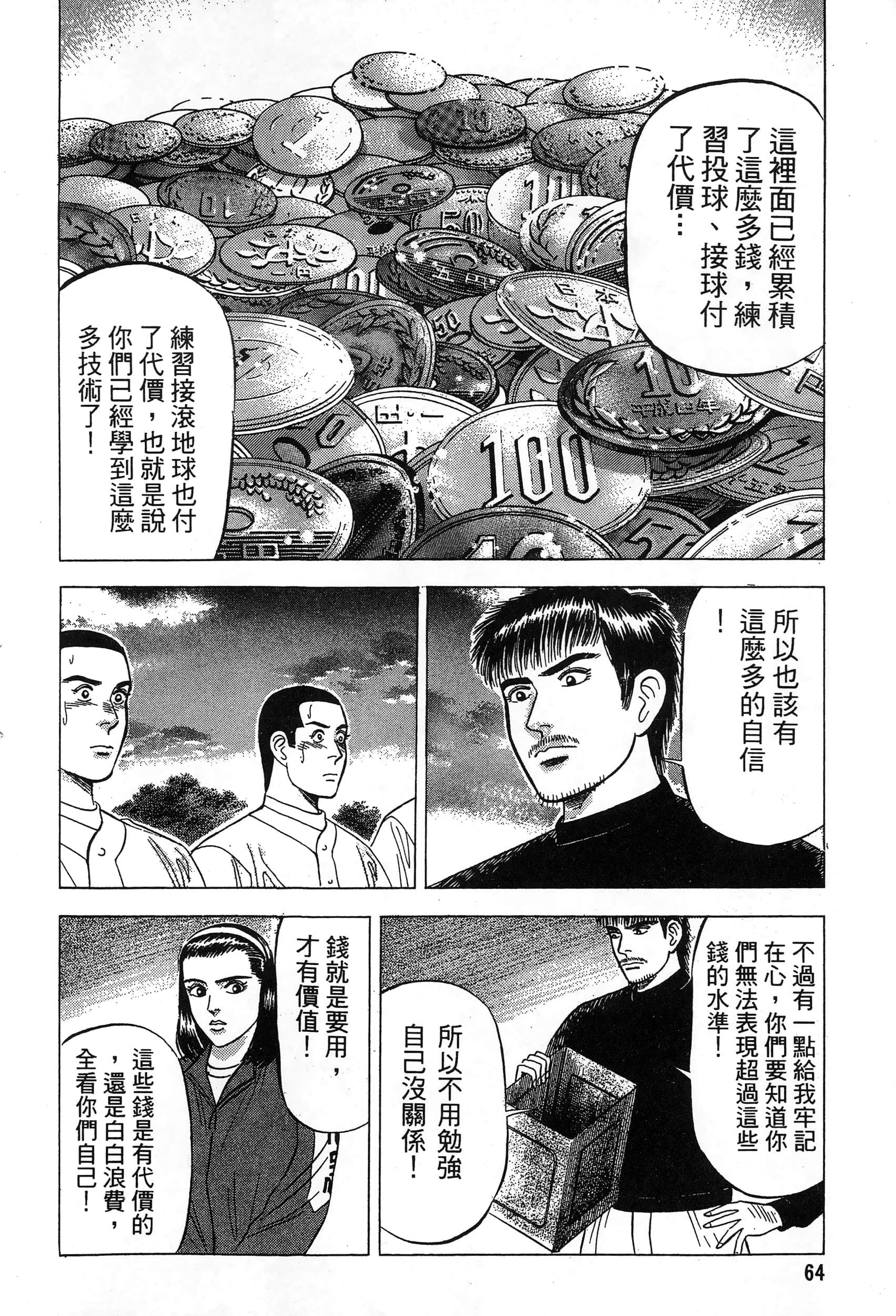 第 65 页
