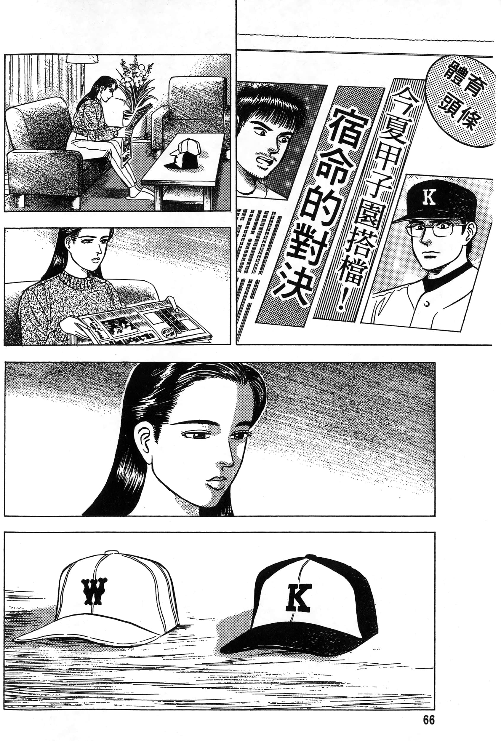 第 67 页