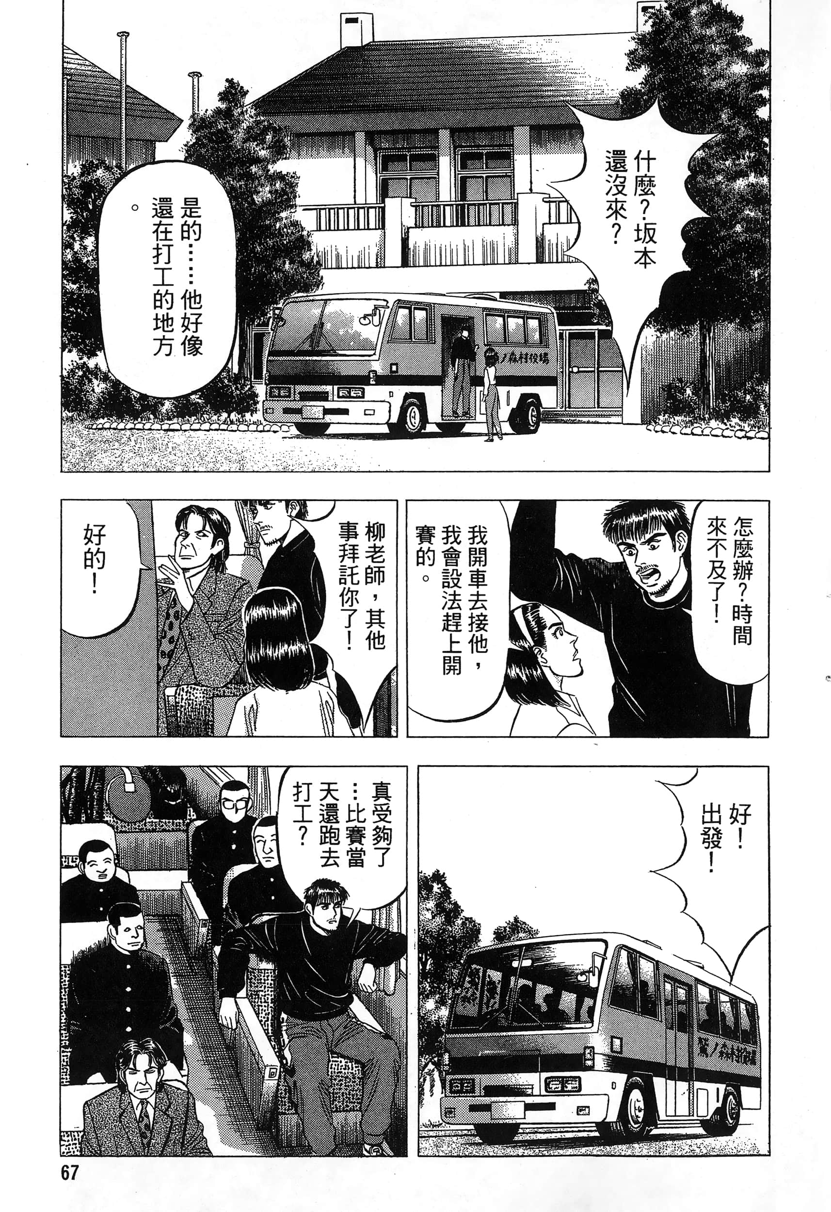 第 68 页