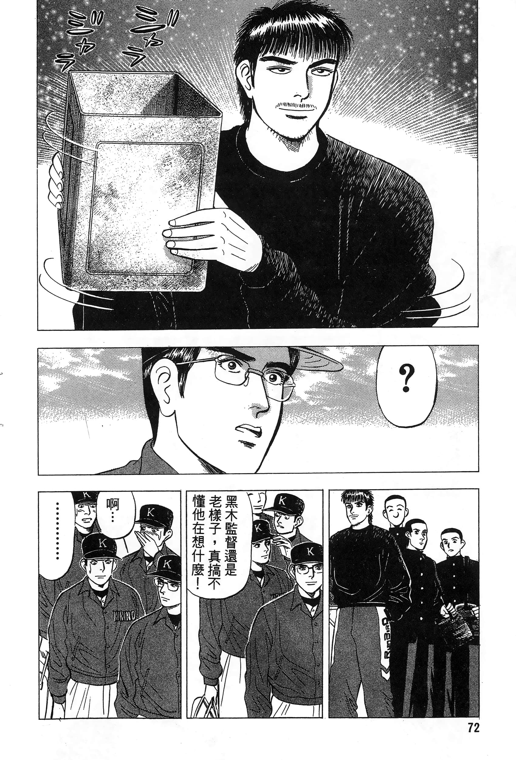 第 73 页