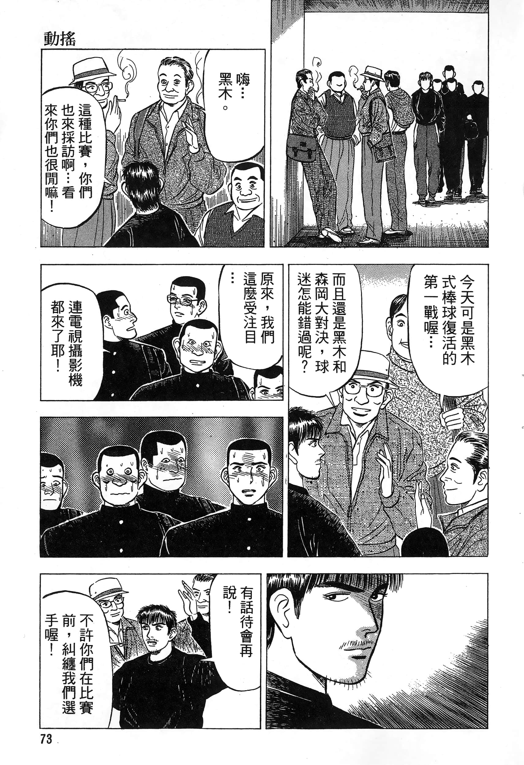 第 74 页