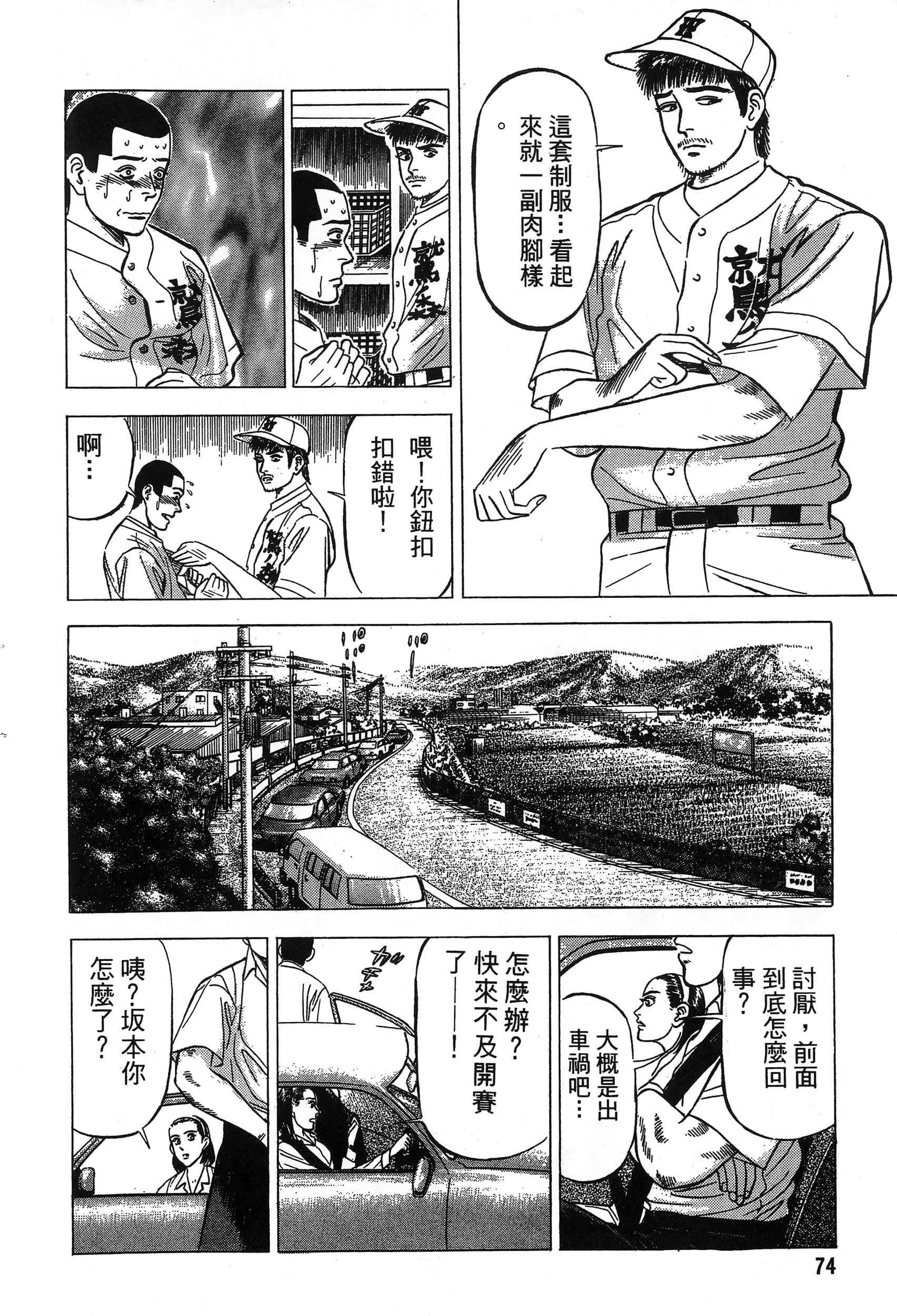 第 75 页